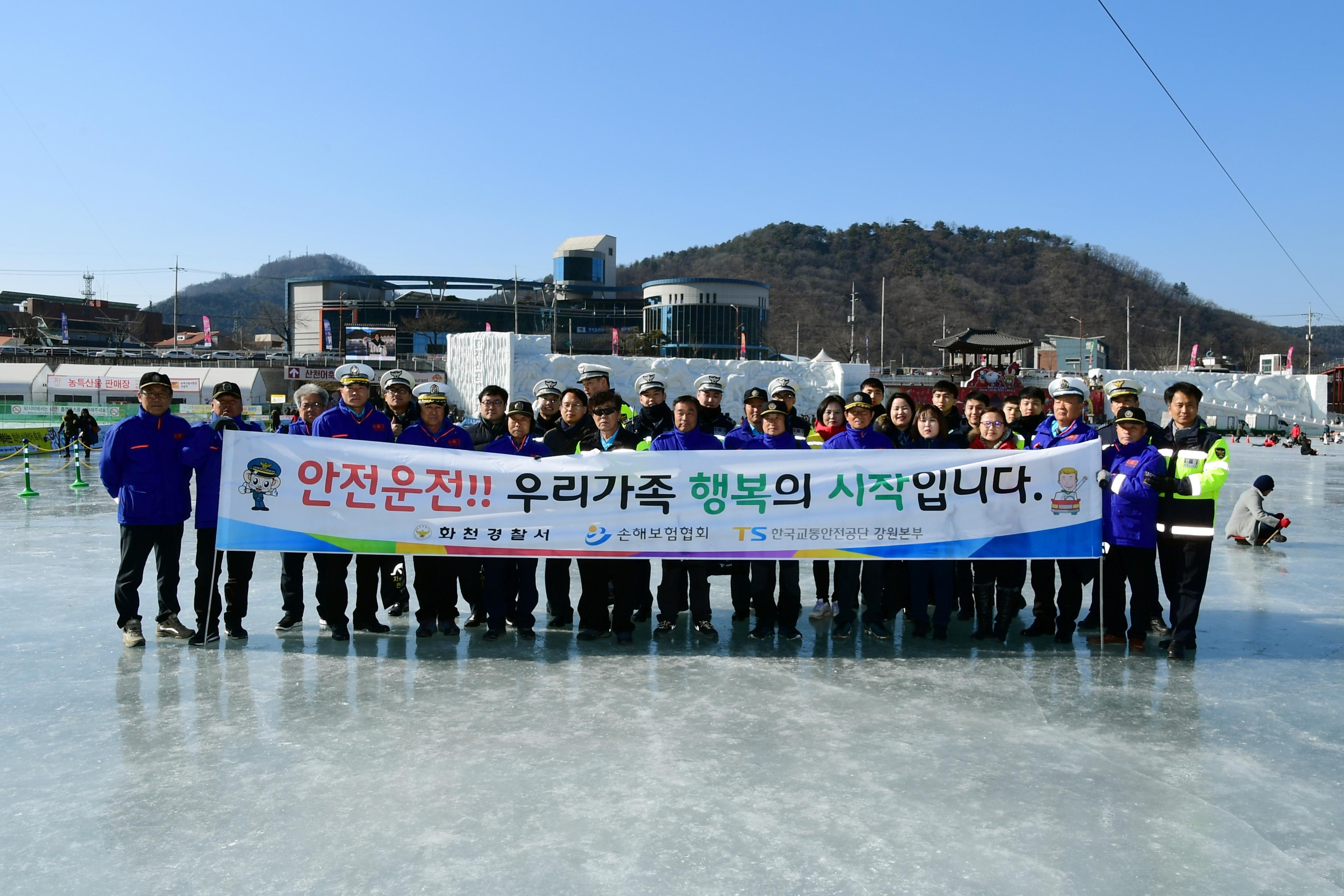 2019 화천경찰서 산천어축제장 안전운전 캠페인 사진