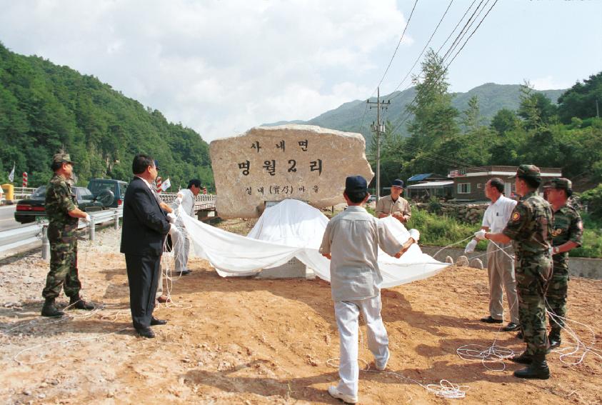 명월리 의 사진