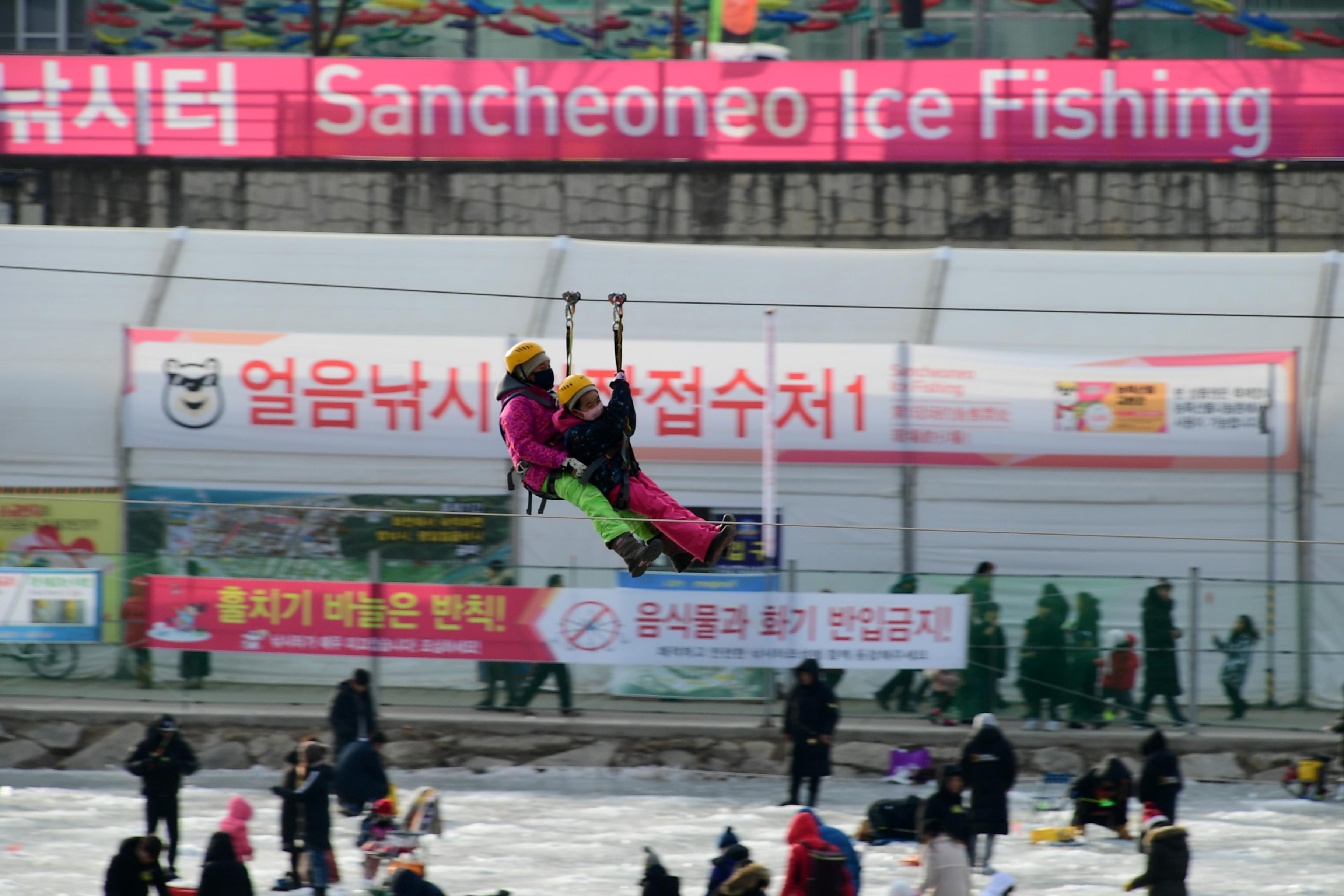 2019 화천산천어축제장 하늘가르기 전경 의 사진