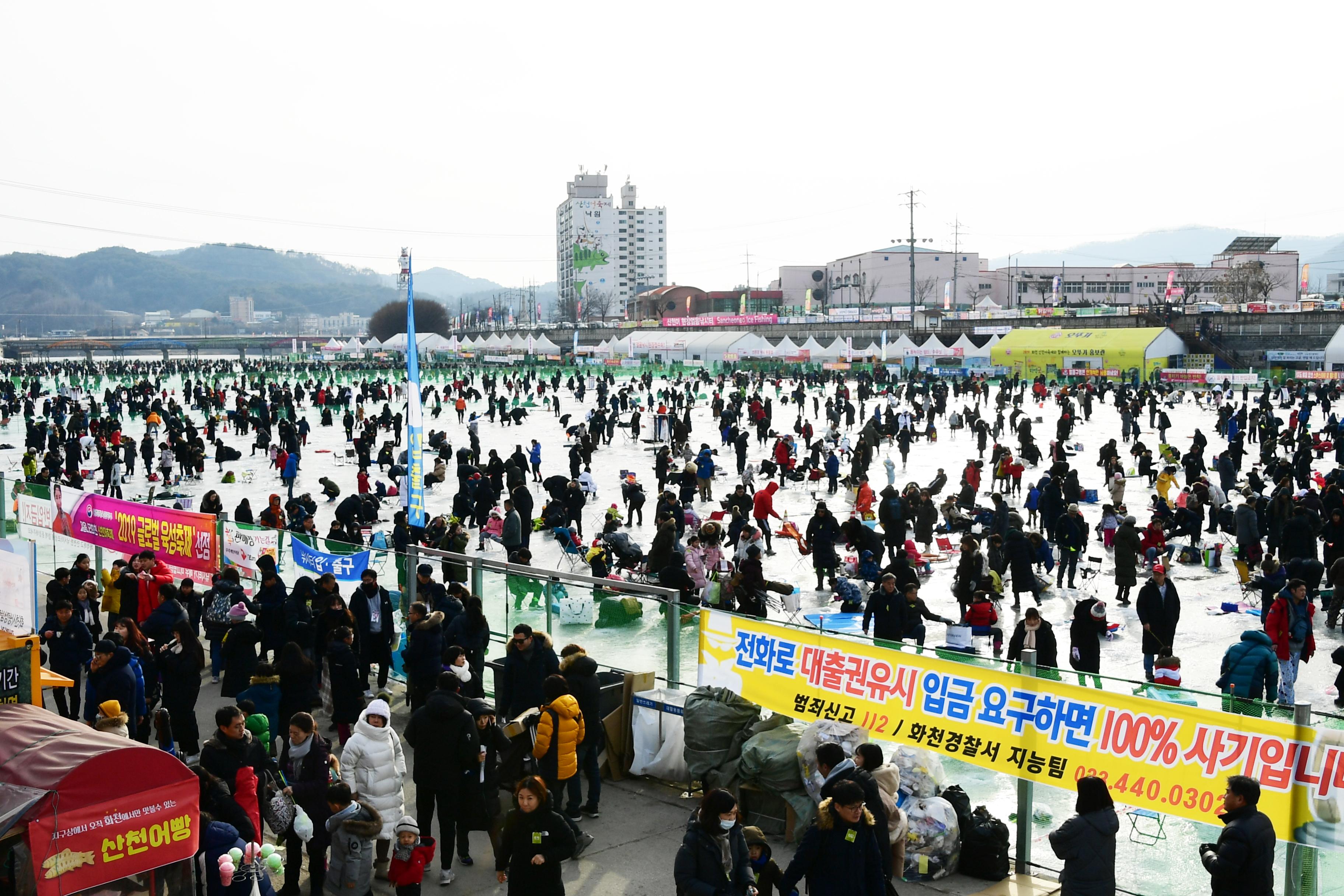 2019 화천산천어축제장 하늘가르기 전경 의 사진