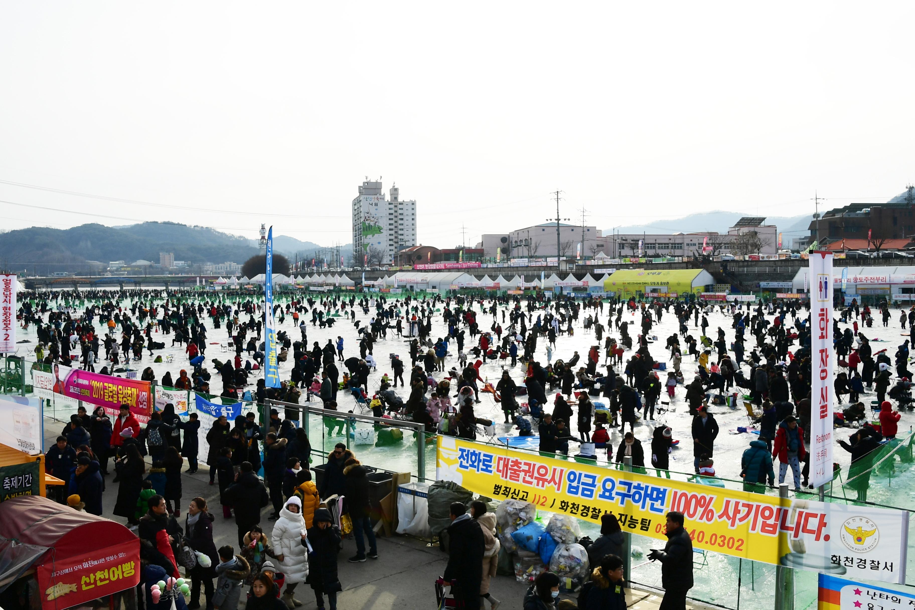 2019 화천산천어축제장 하늘가르기 전경 의 사진