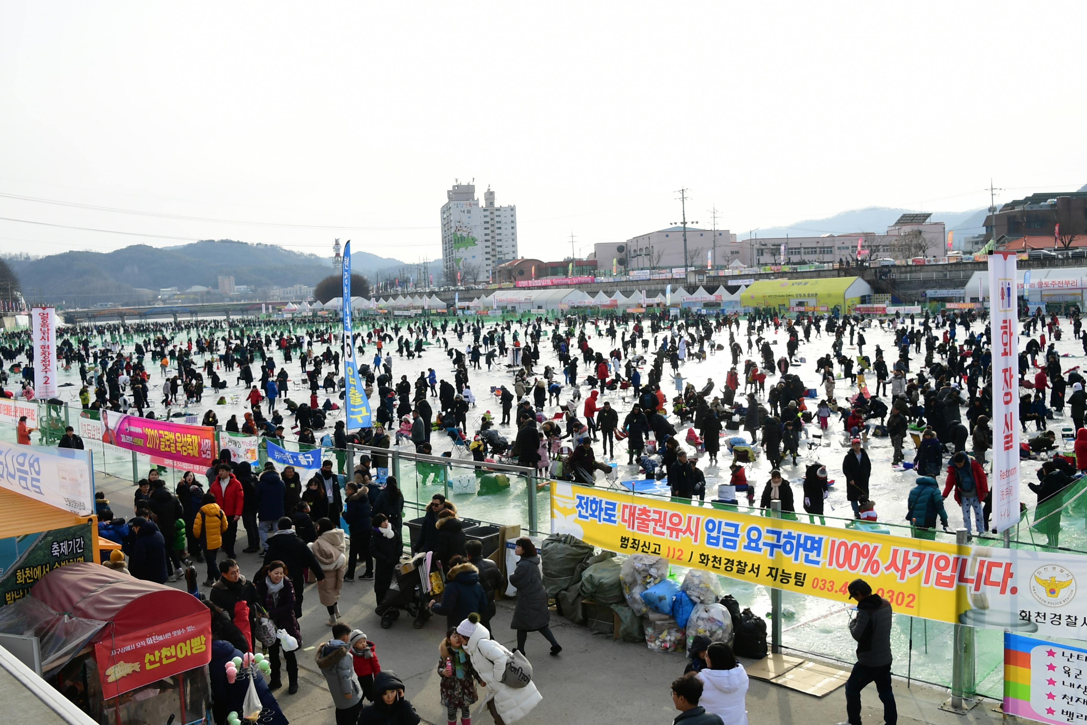 2019 화천산천어축제장 하늘가르기 전경 의 사진