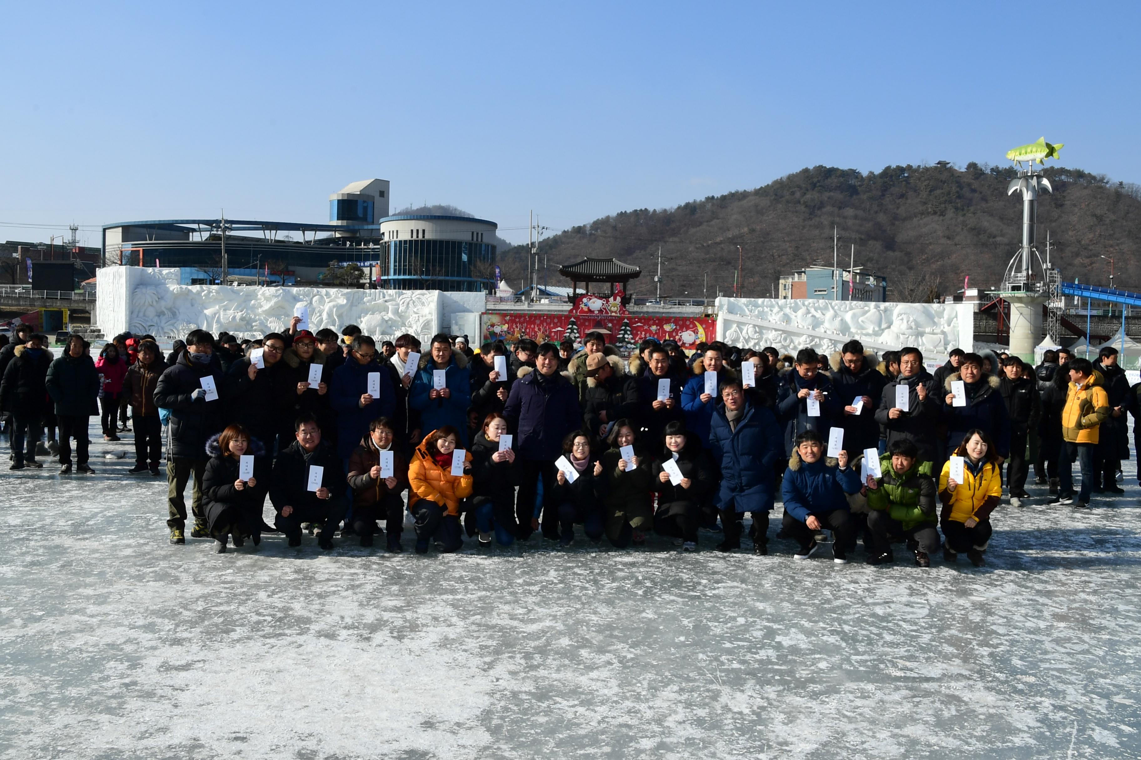 2019 화천산천어축제 공무원얼음낚시 대회 의 사진