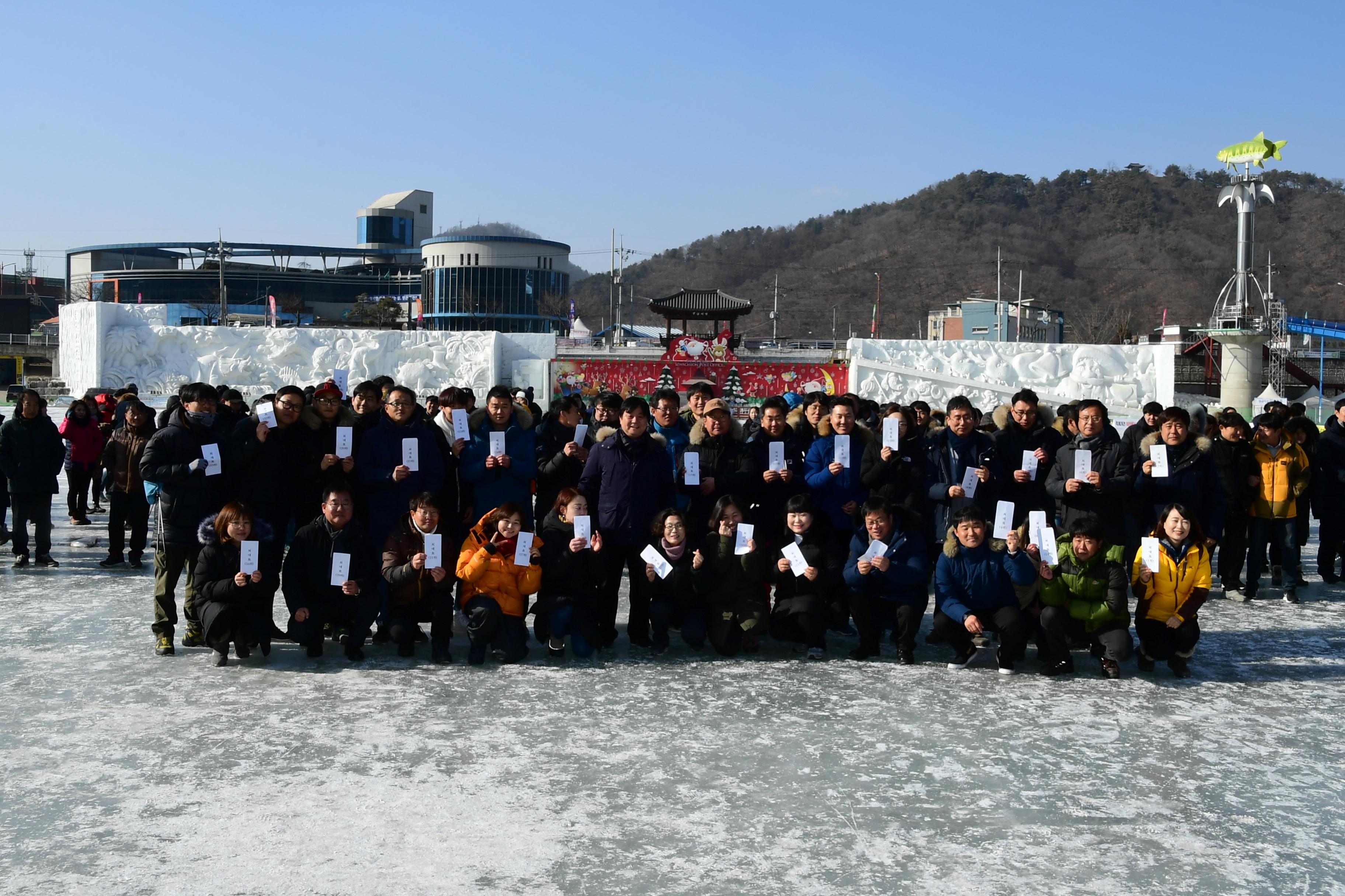 2019 화천산천어축제 공무원얼음낚시 대회 의 사진