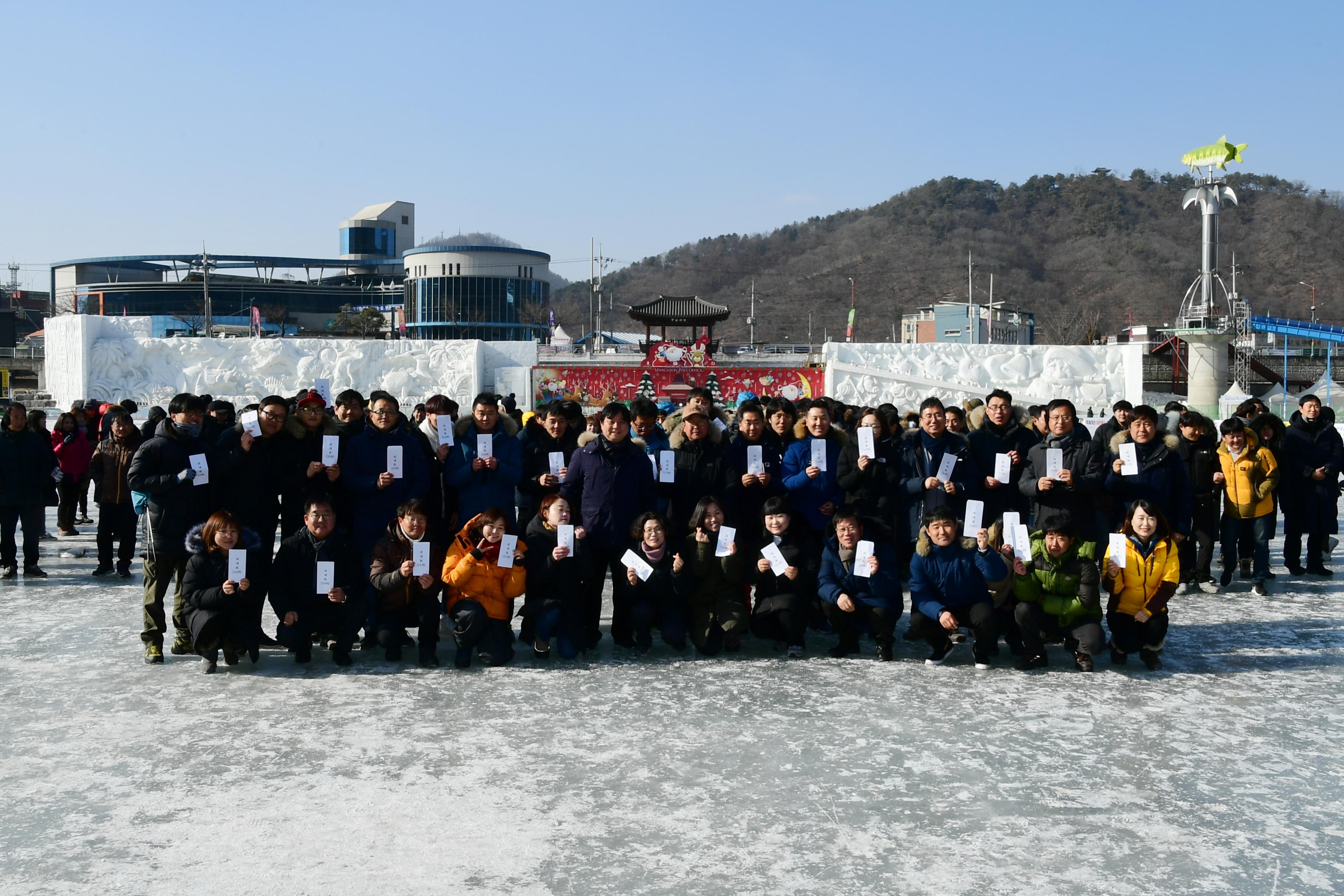 2019 화천산천어축제 공무원얼음낚시 대회 의 사진