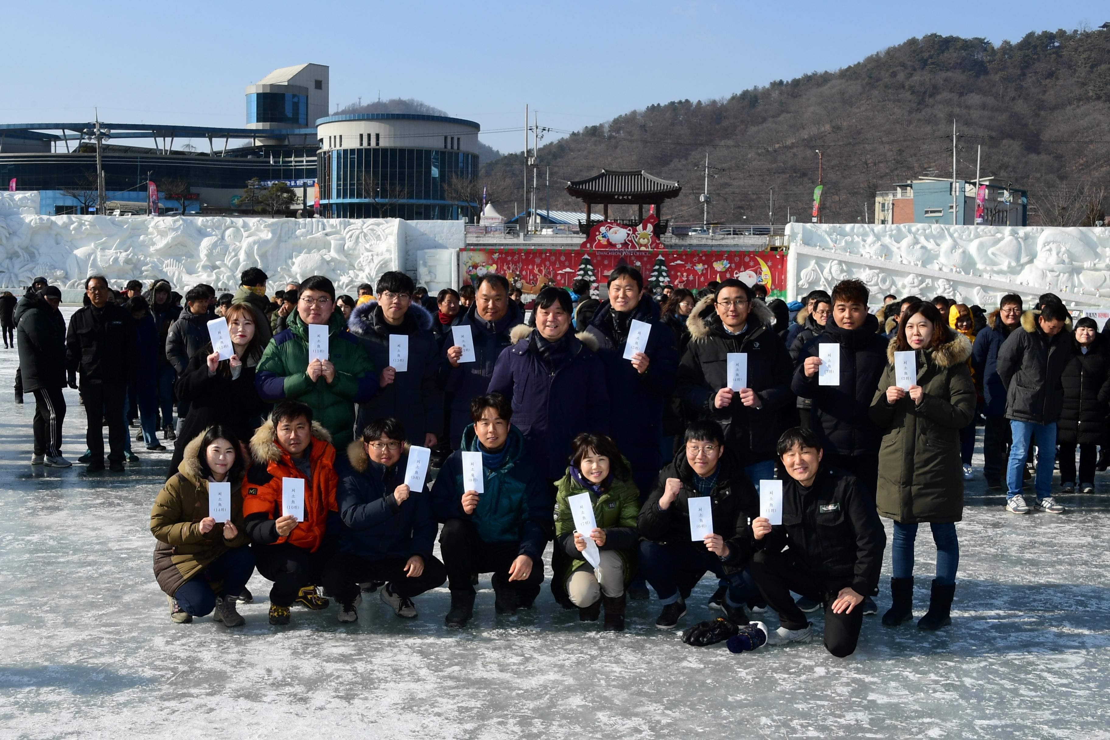 2019 화천산천어축제 공무원얼음낚시 대회 의 사진