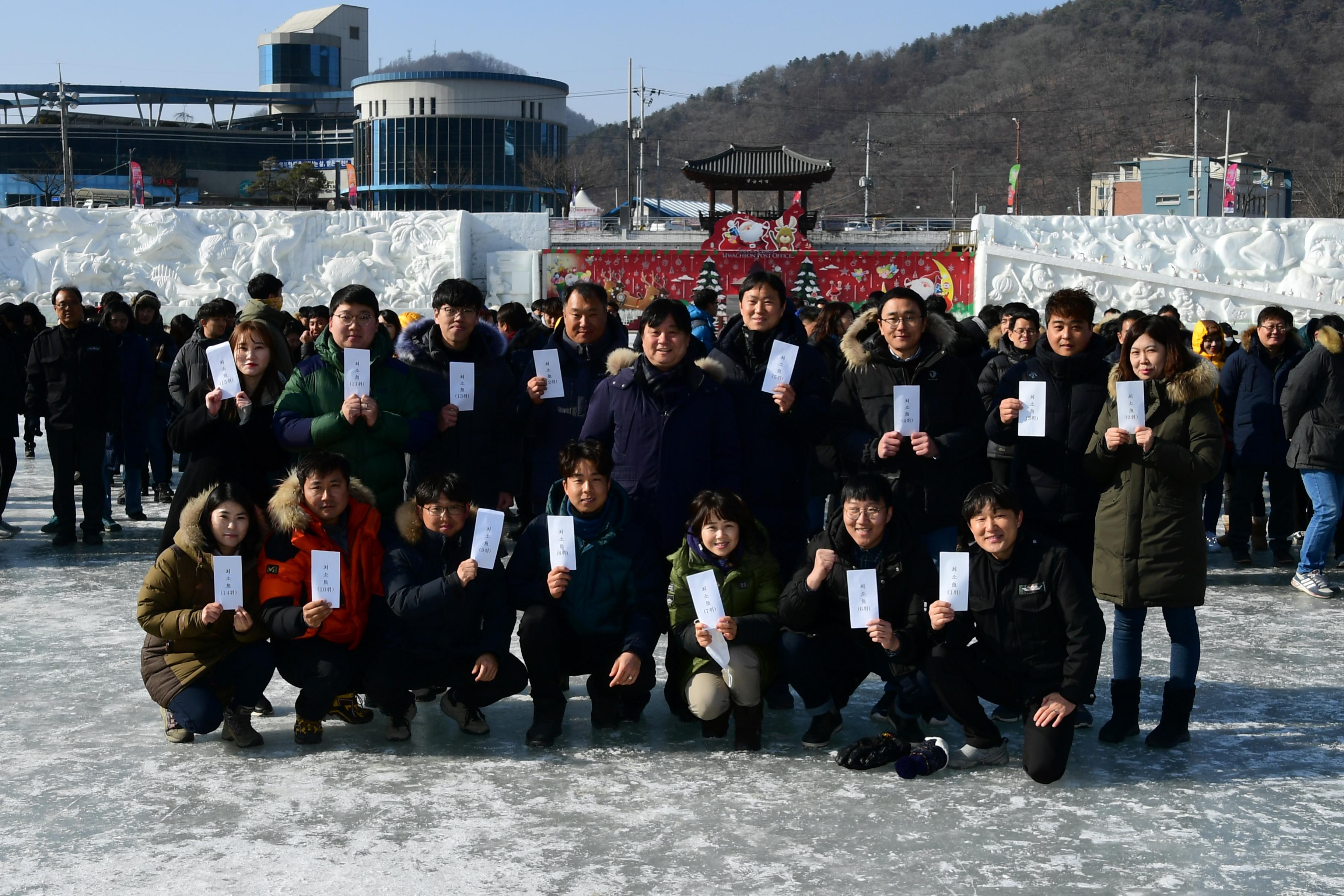 2019 화천산천어축제 공무원얼음낚시 대회 의 사진