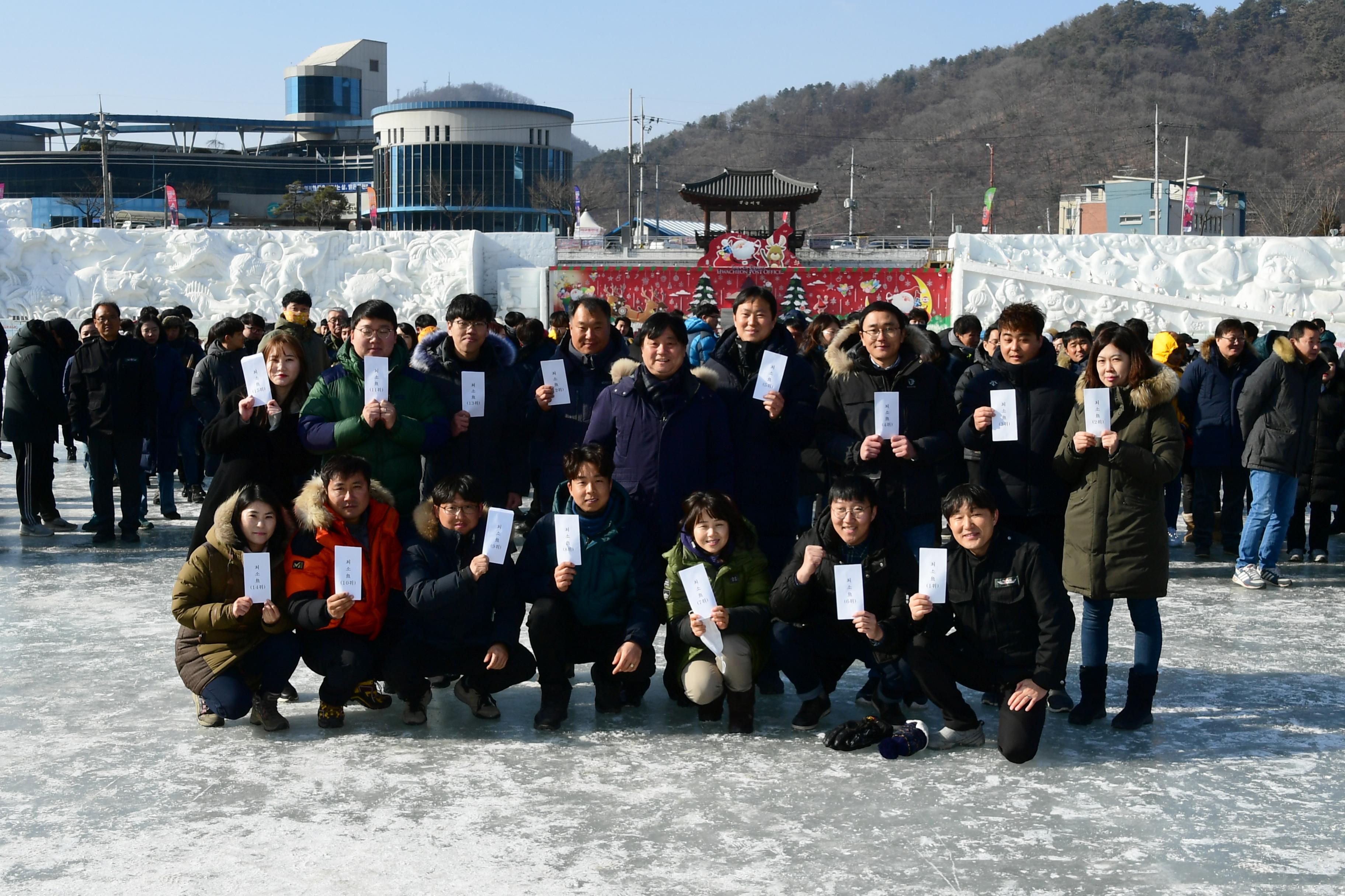 2019 화천산천어축제 공무원얼음낚시 대회 의 사진