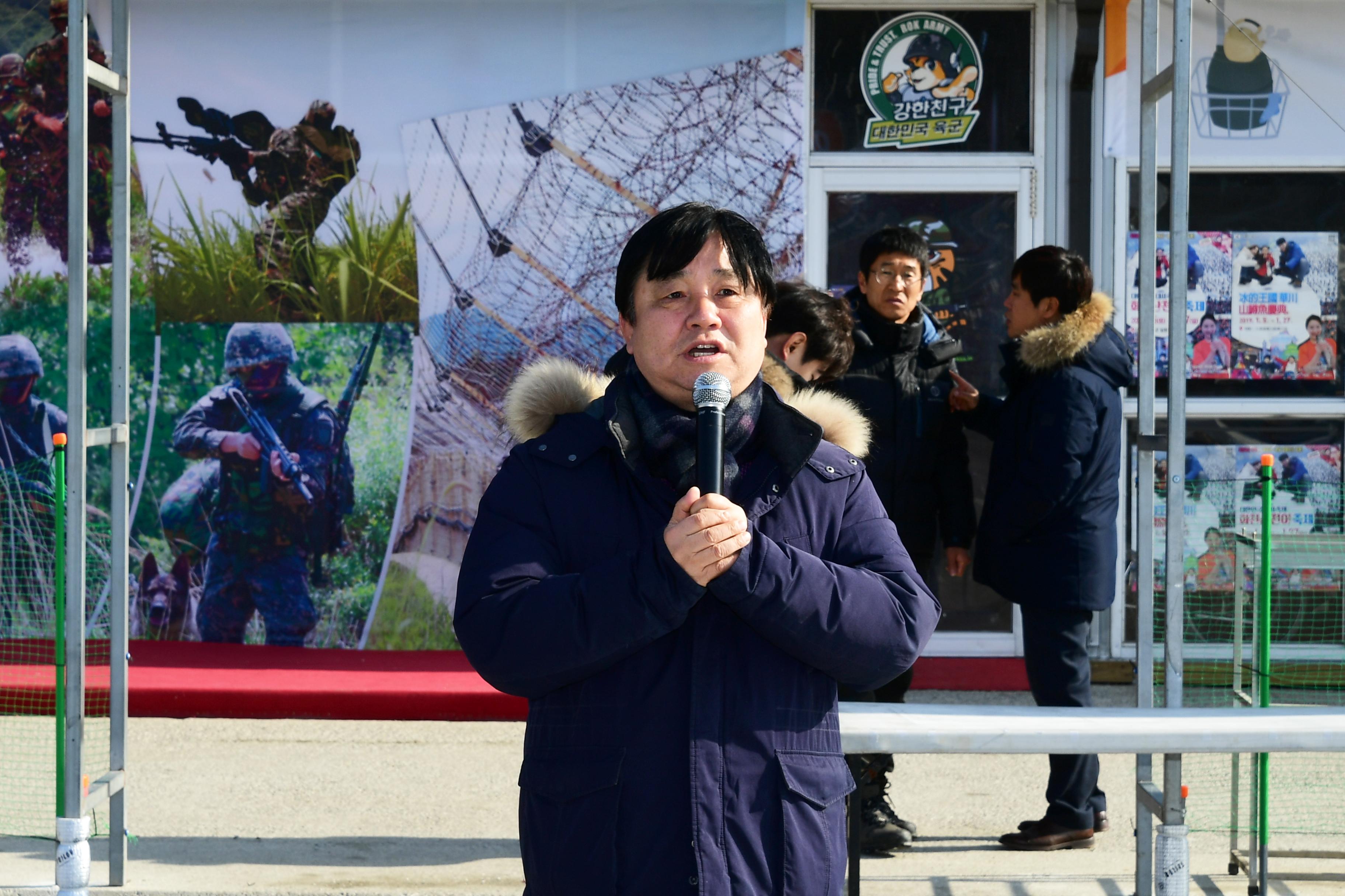 2019 화천산천어축제 공무원얼음낚시 대회 의 사진