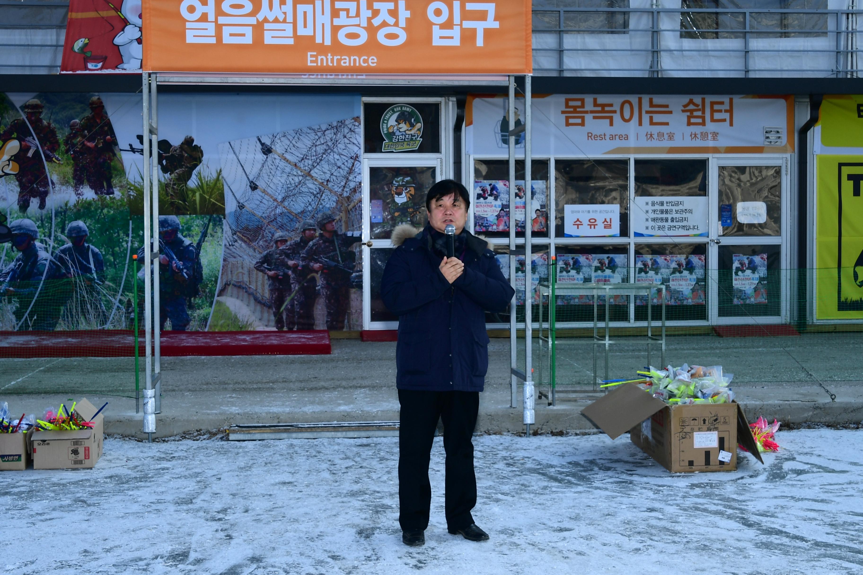 2019 화천산천어축제 공무원얼음낚시 대회 의 사진