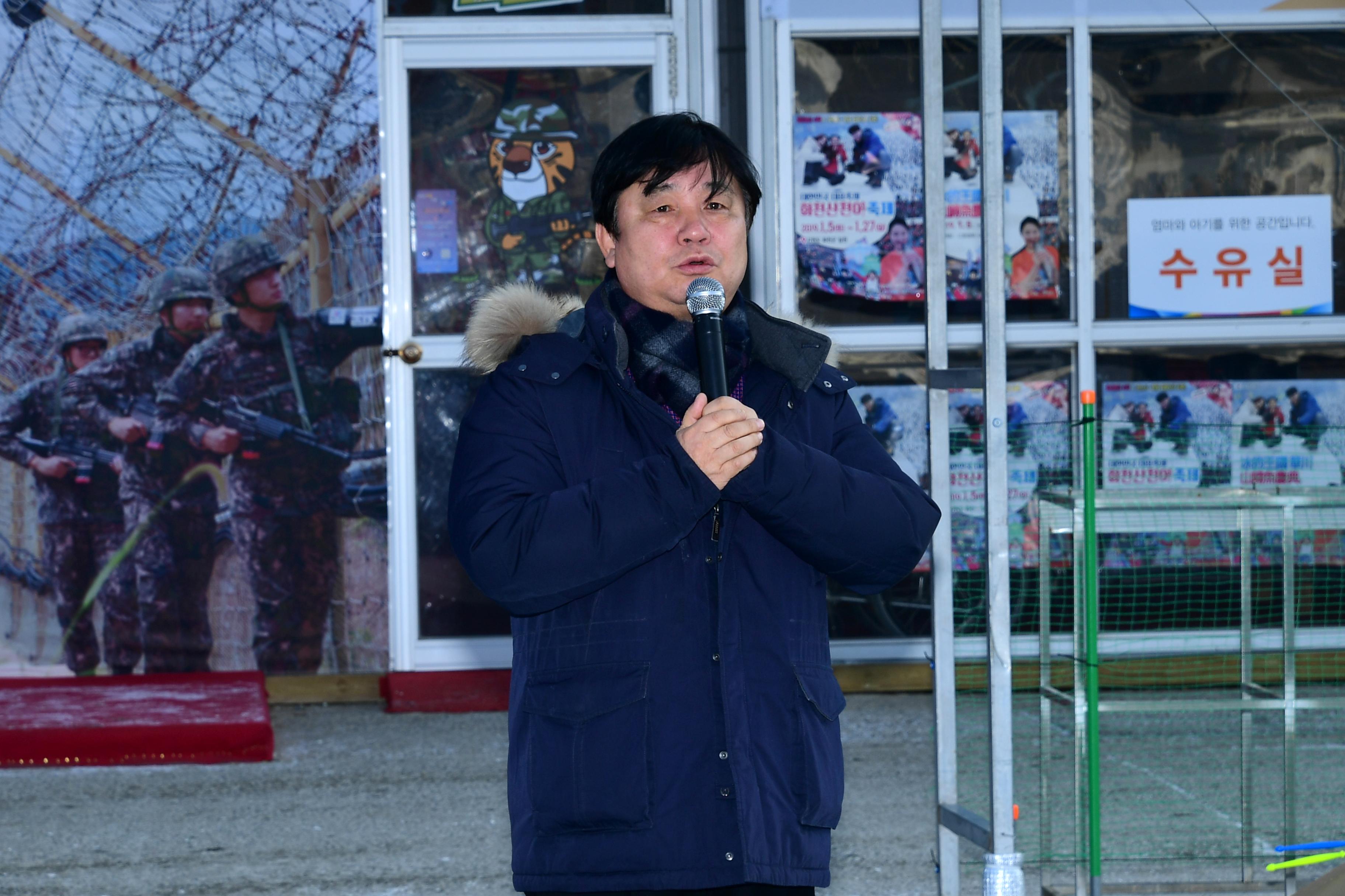 2019 화천산천어축제 공무원얼음낚시 대회 의 사진