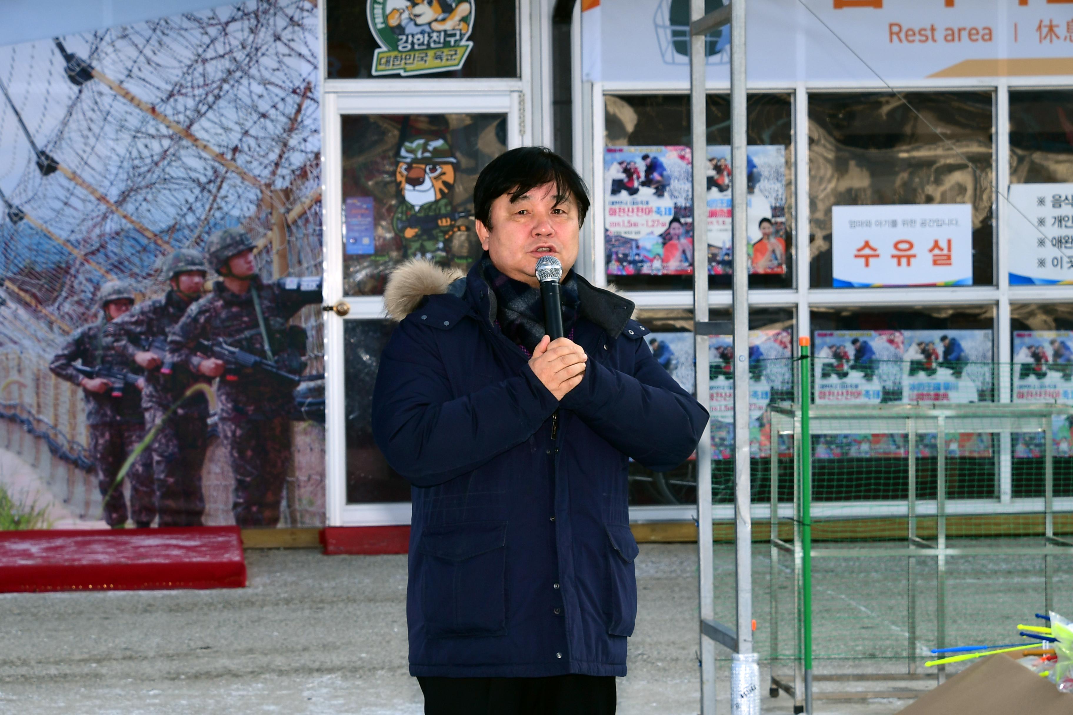 2019 화천산천어축제 공무원얼음낚시 대회 의 사진