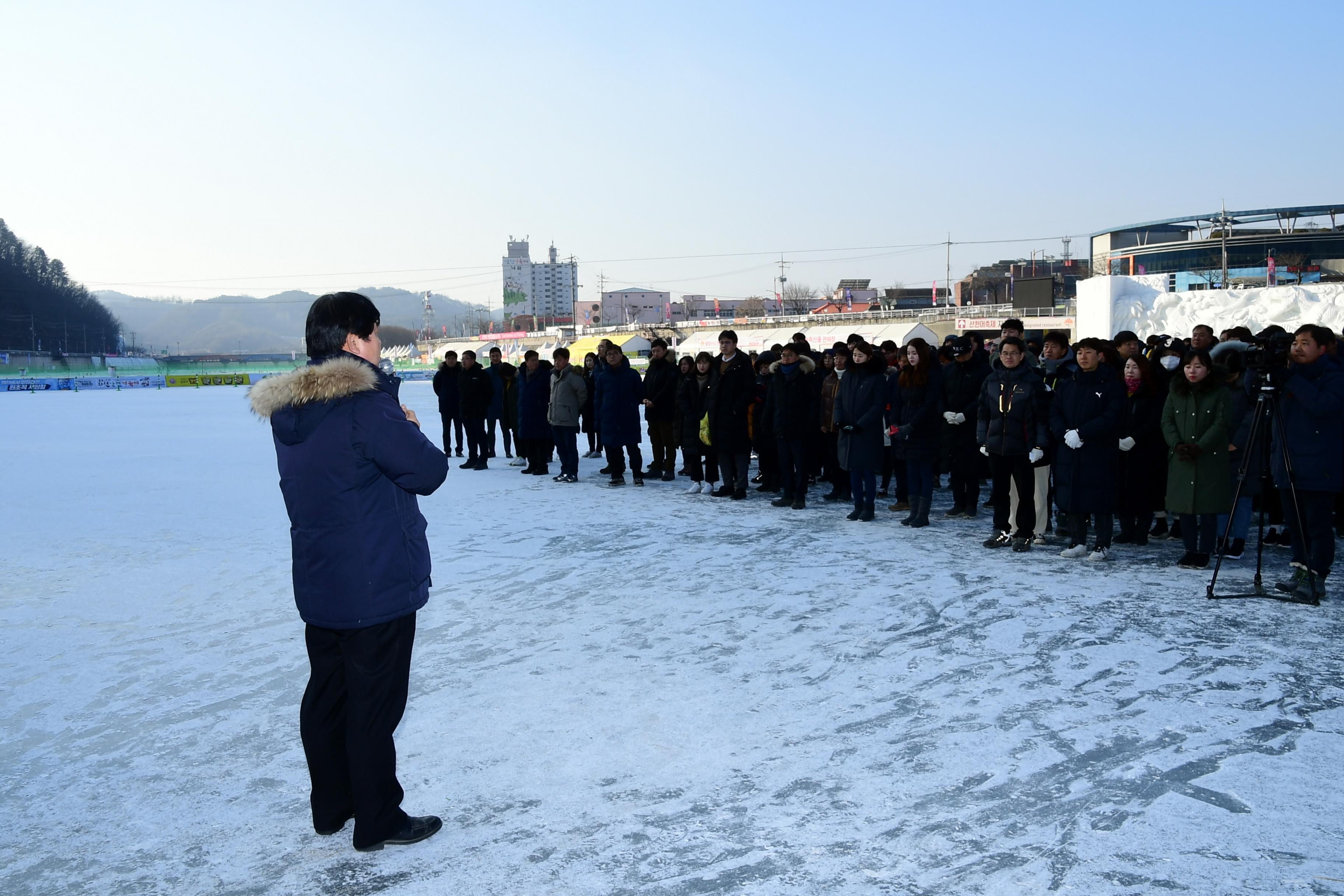 2019 화천산천어축제 공무원얼음낚시 대회 의 사진