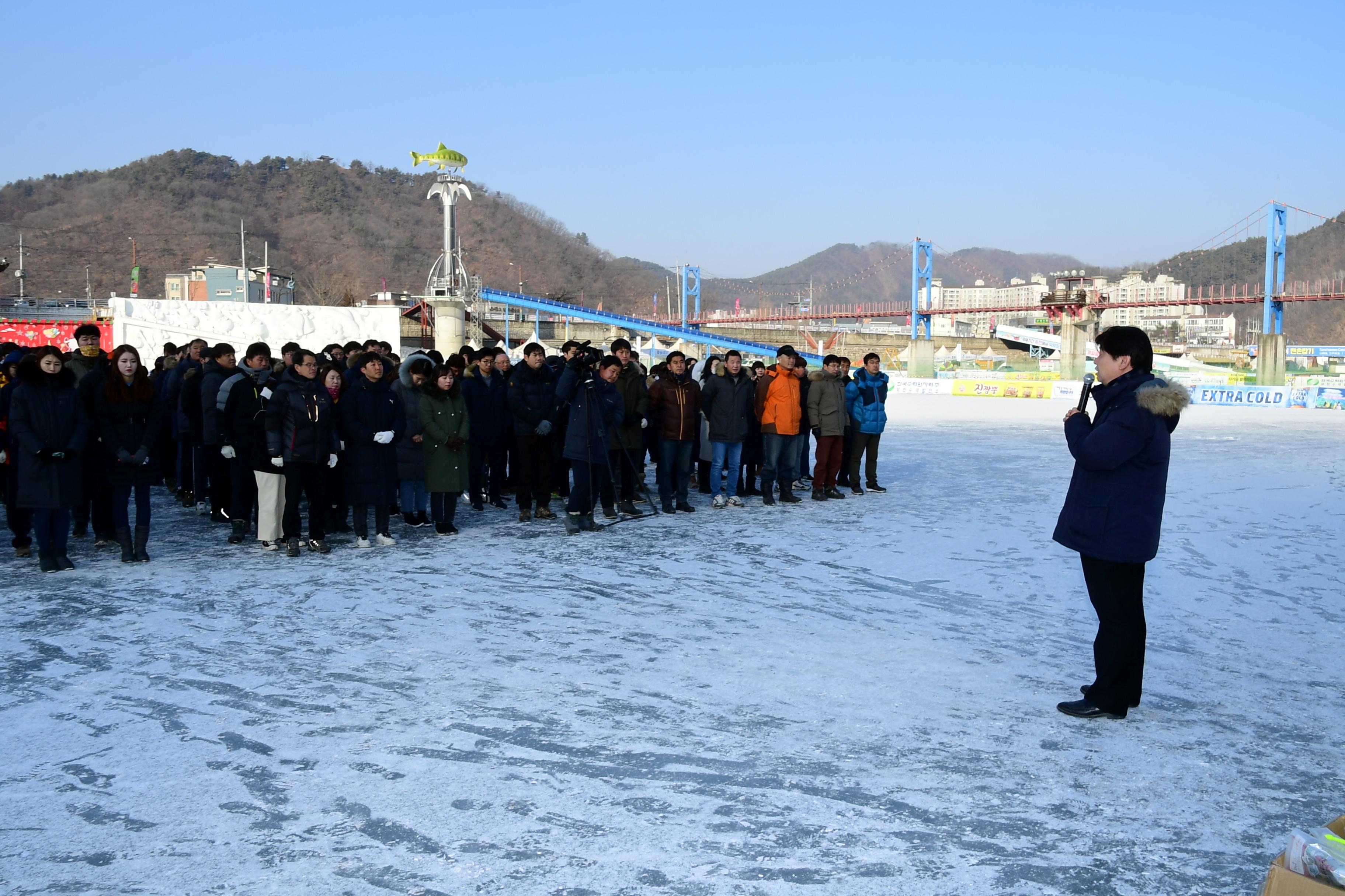 2019 화천산천어축제 공무원얼음낚시 대회 의 사진