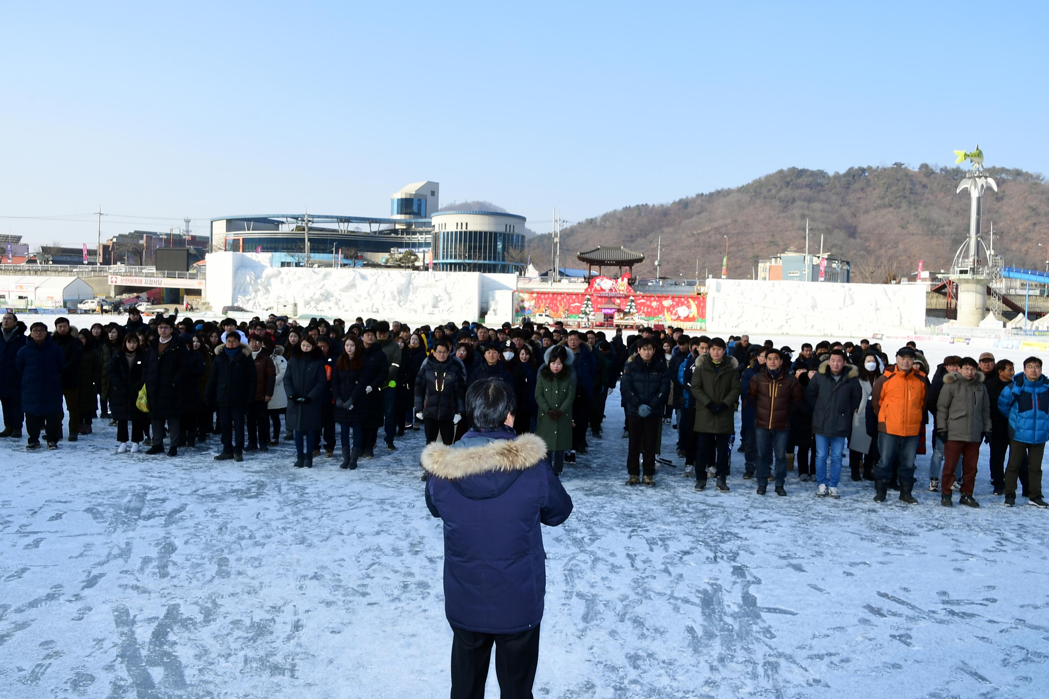 2019 화천산천어축제 공무원얼음낚시 대회 의 사진