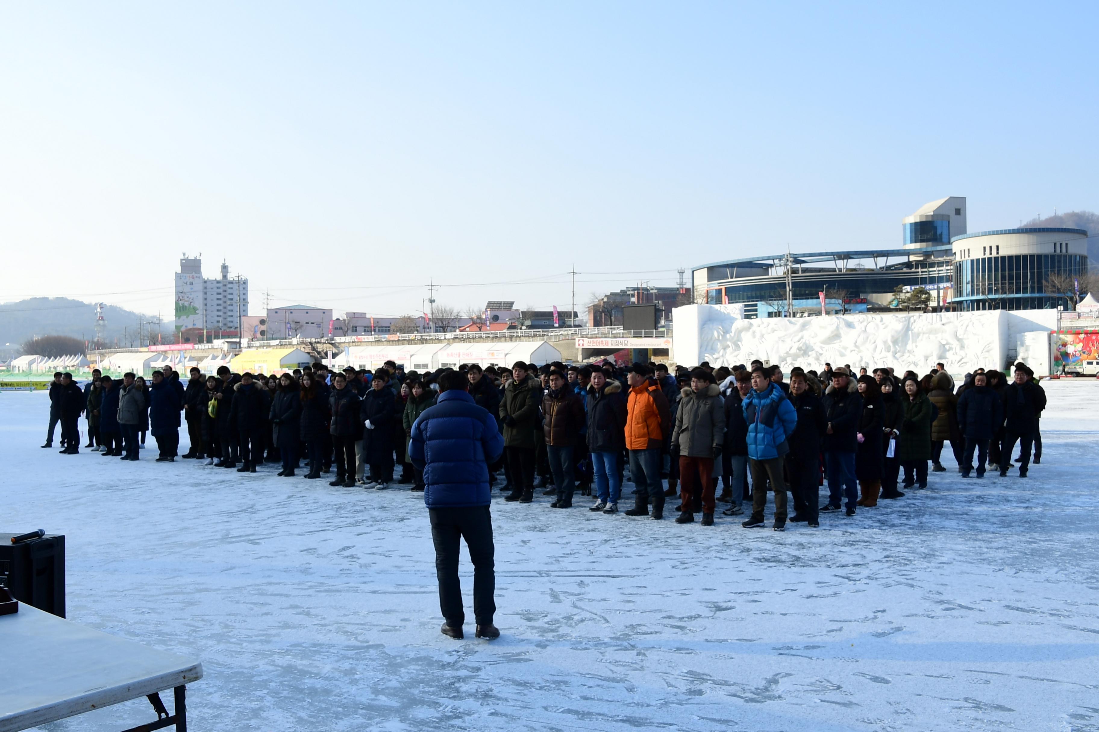 2019 화천산천어축제 공무원얼음낚시 대회 의 사진