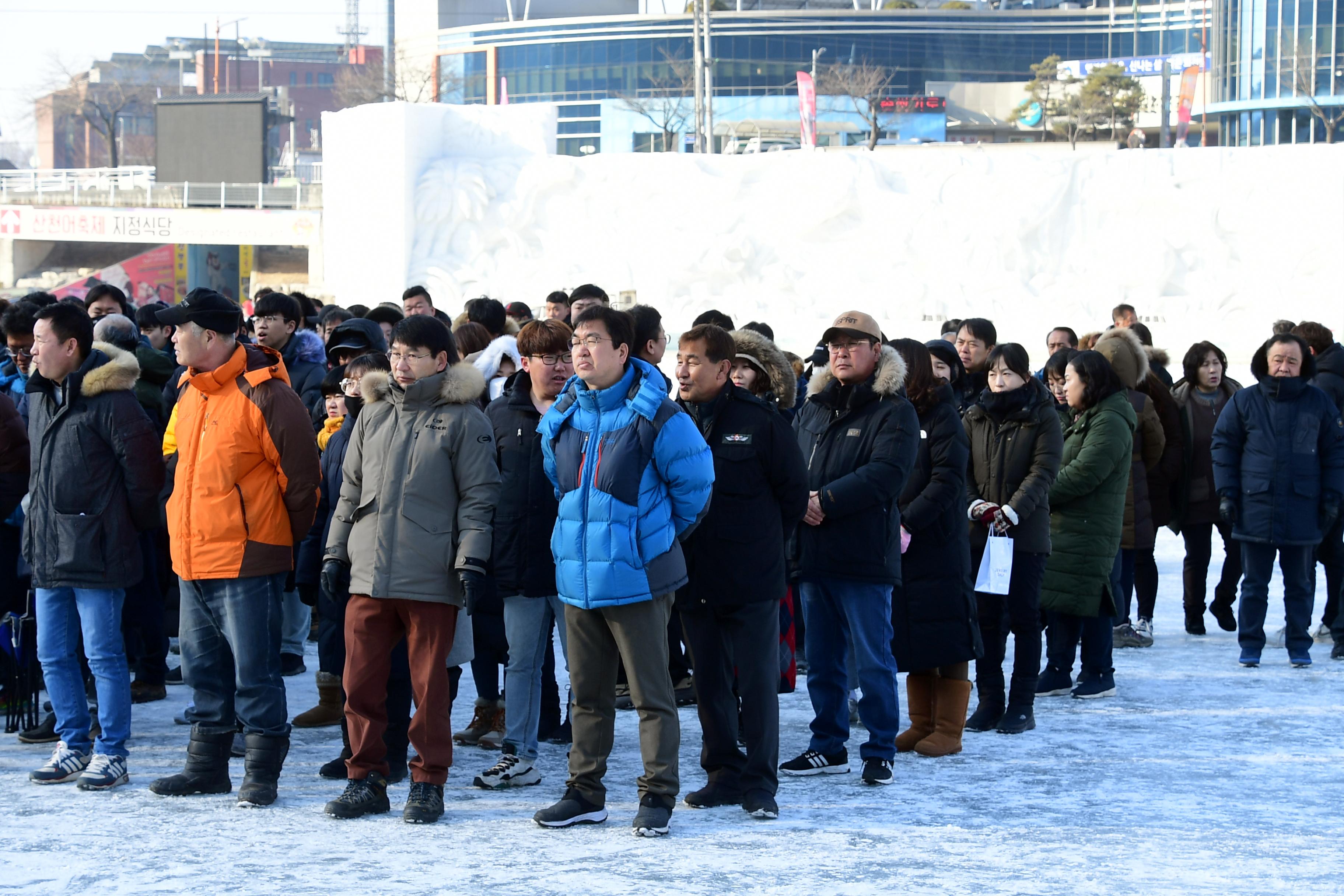 2019 화천산천어축제 공무원얼음낚시 대회 의 사진