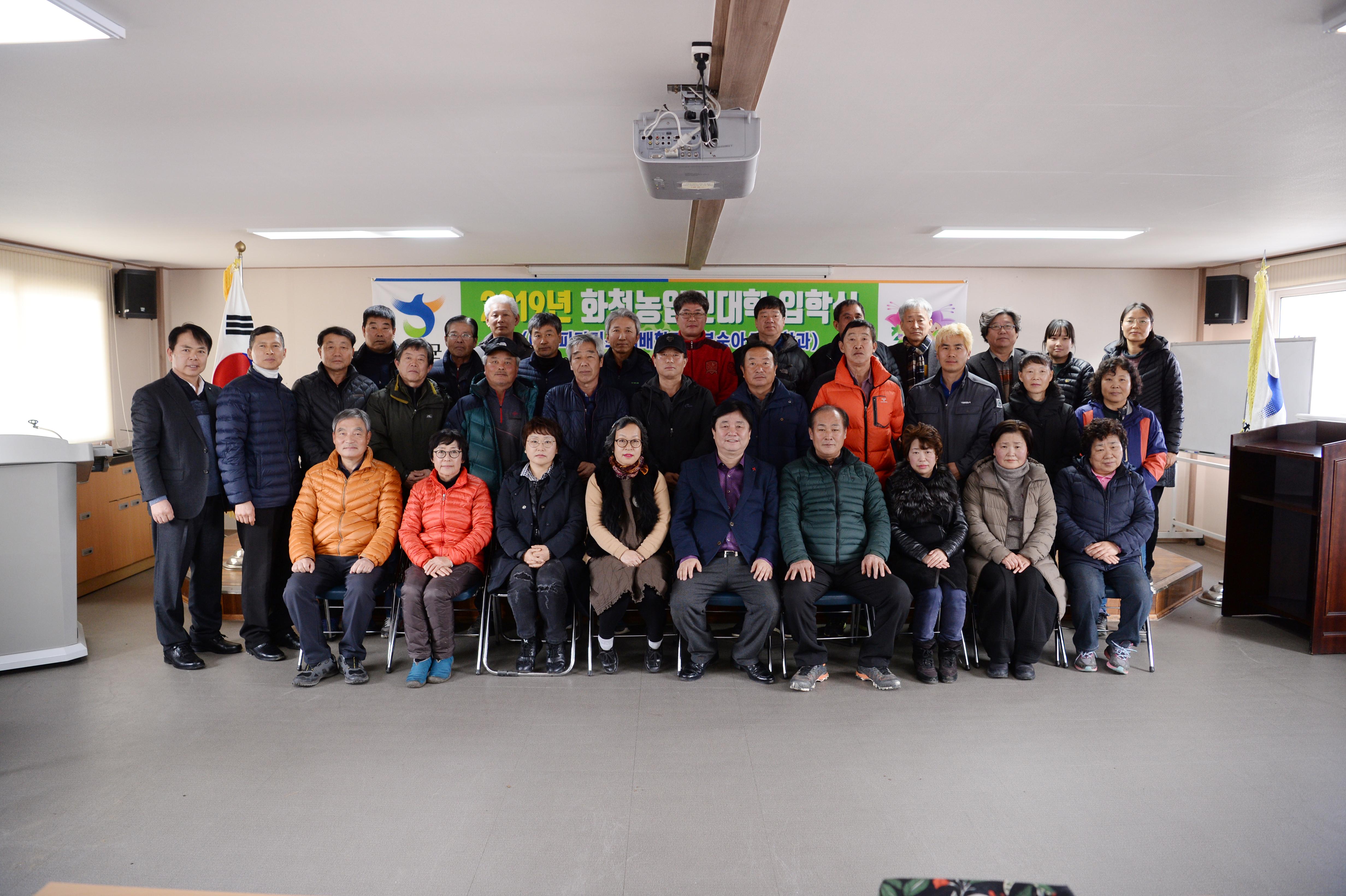 2019 화천농업인대학 입학식 의 사진
