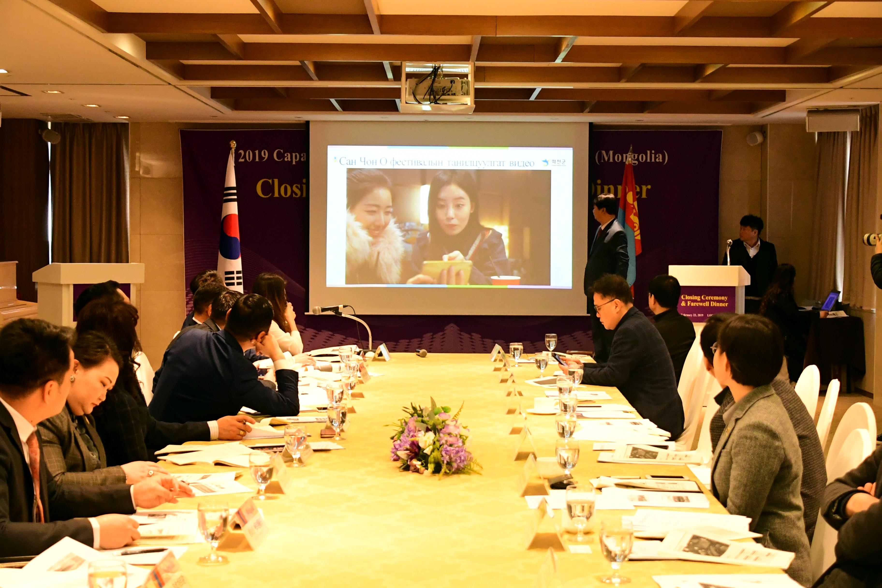 2019 몽골 군수역량강화과정 세미나 강의 의 사진