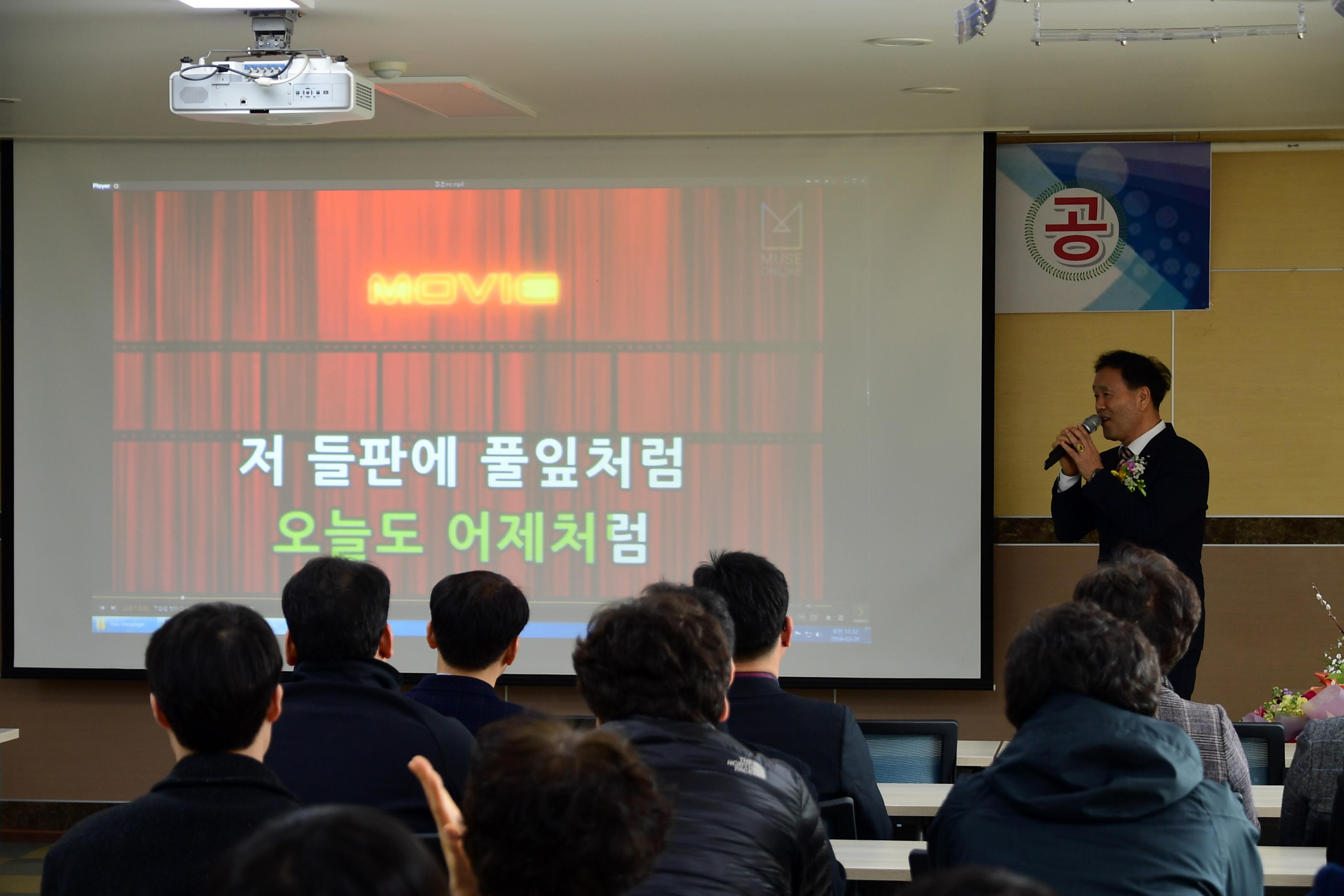 2019 제28대 화천교육지원청 이동석 교육장 퇴임식 의 사진