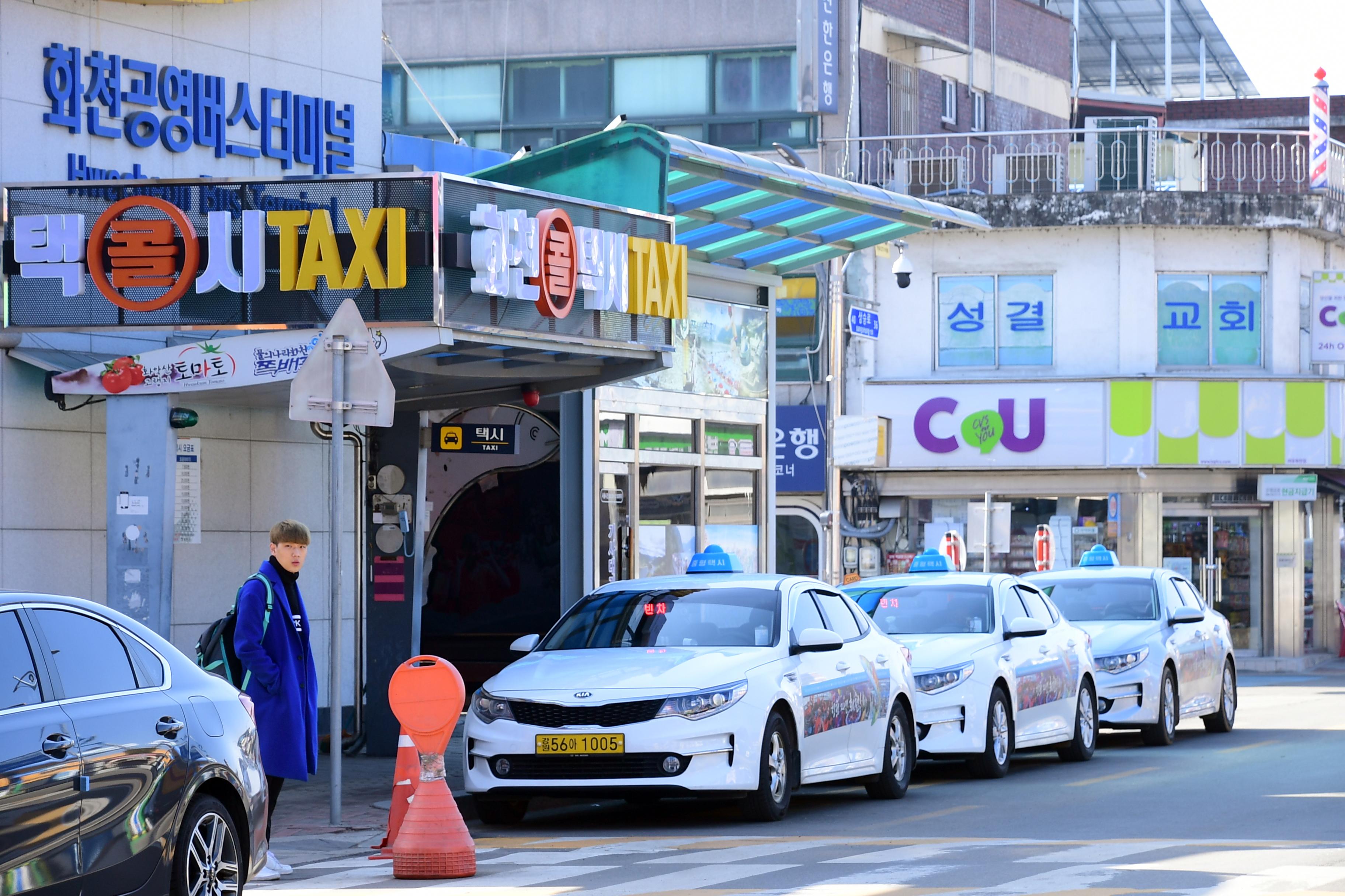 2019 화천읍 텍시부 전경 의 사진