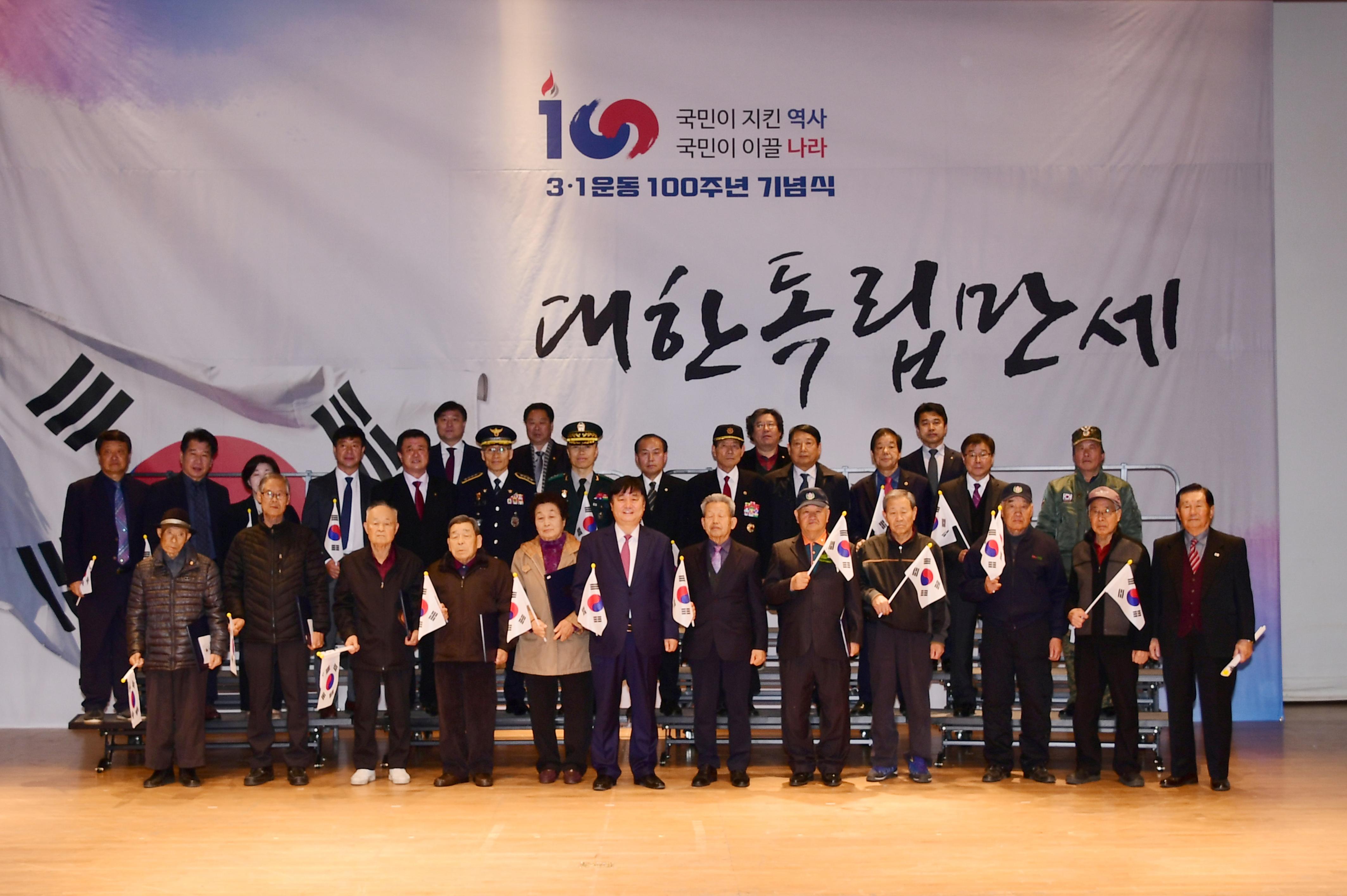 2019 3.1운동 100주년 기념행사 사진
