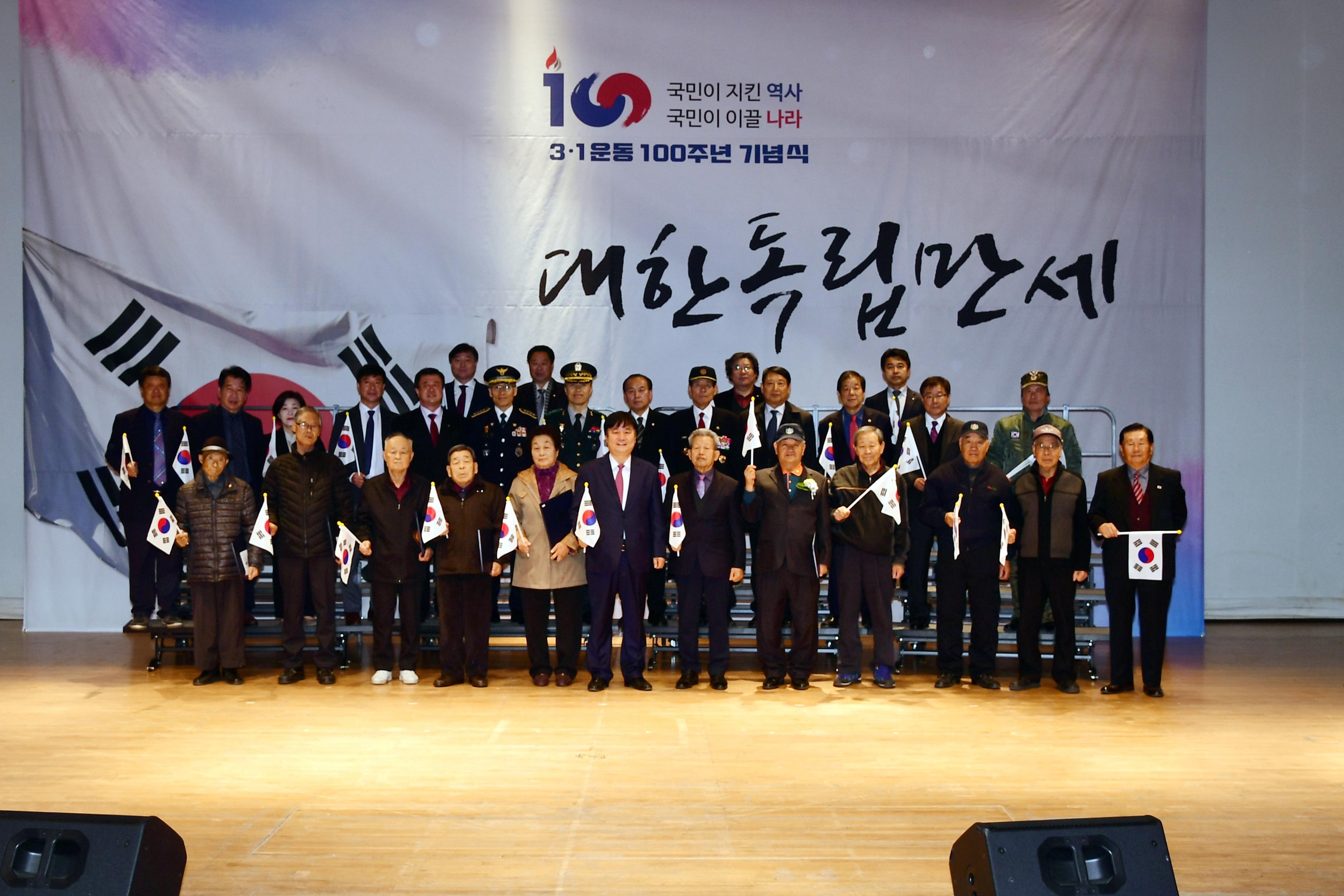 2019 3.1운동 100주년 기념행사 의 사진