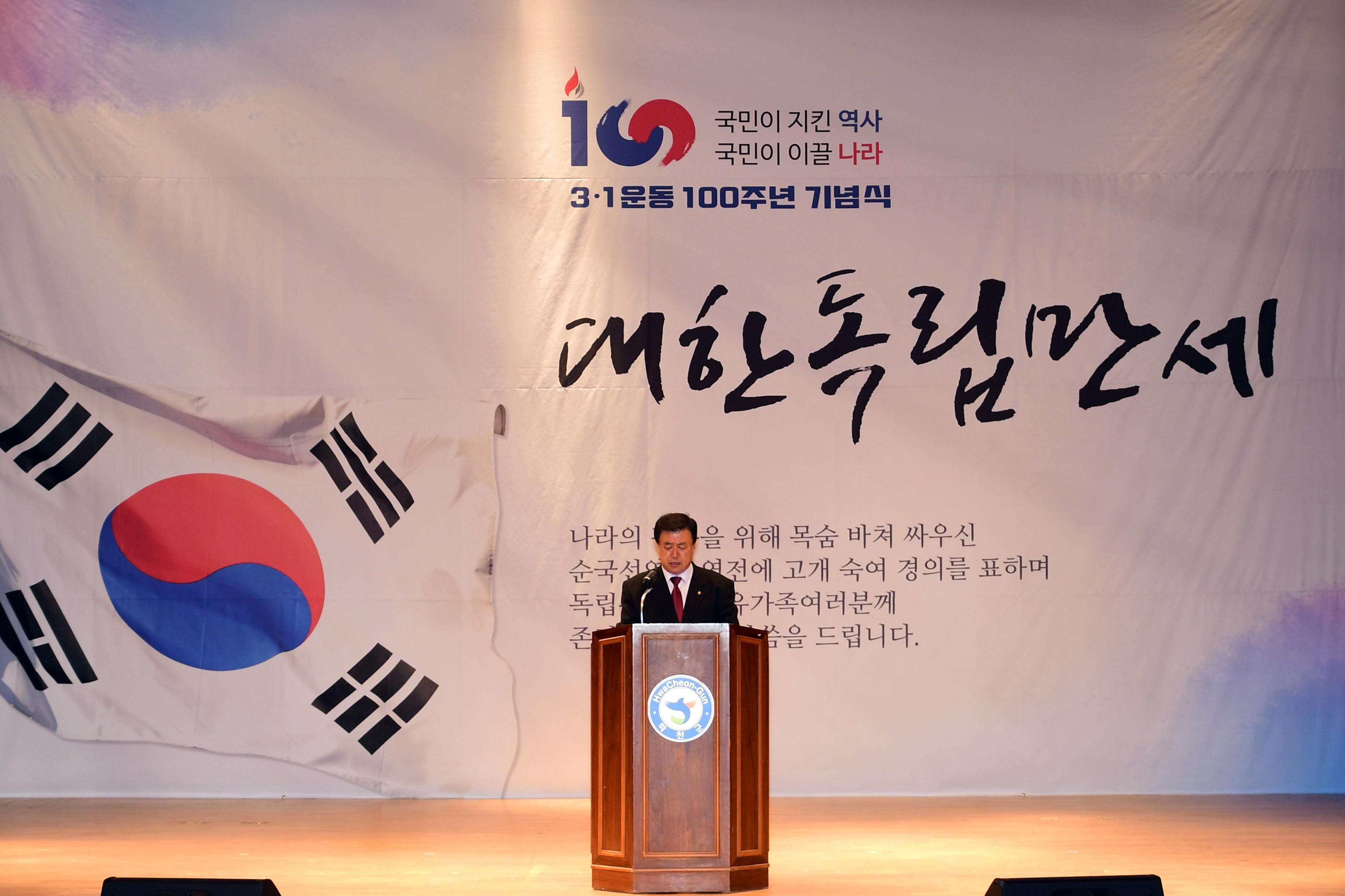 2019 3.1운동 100주년 기념행사 의 사진