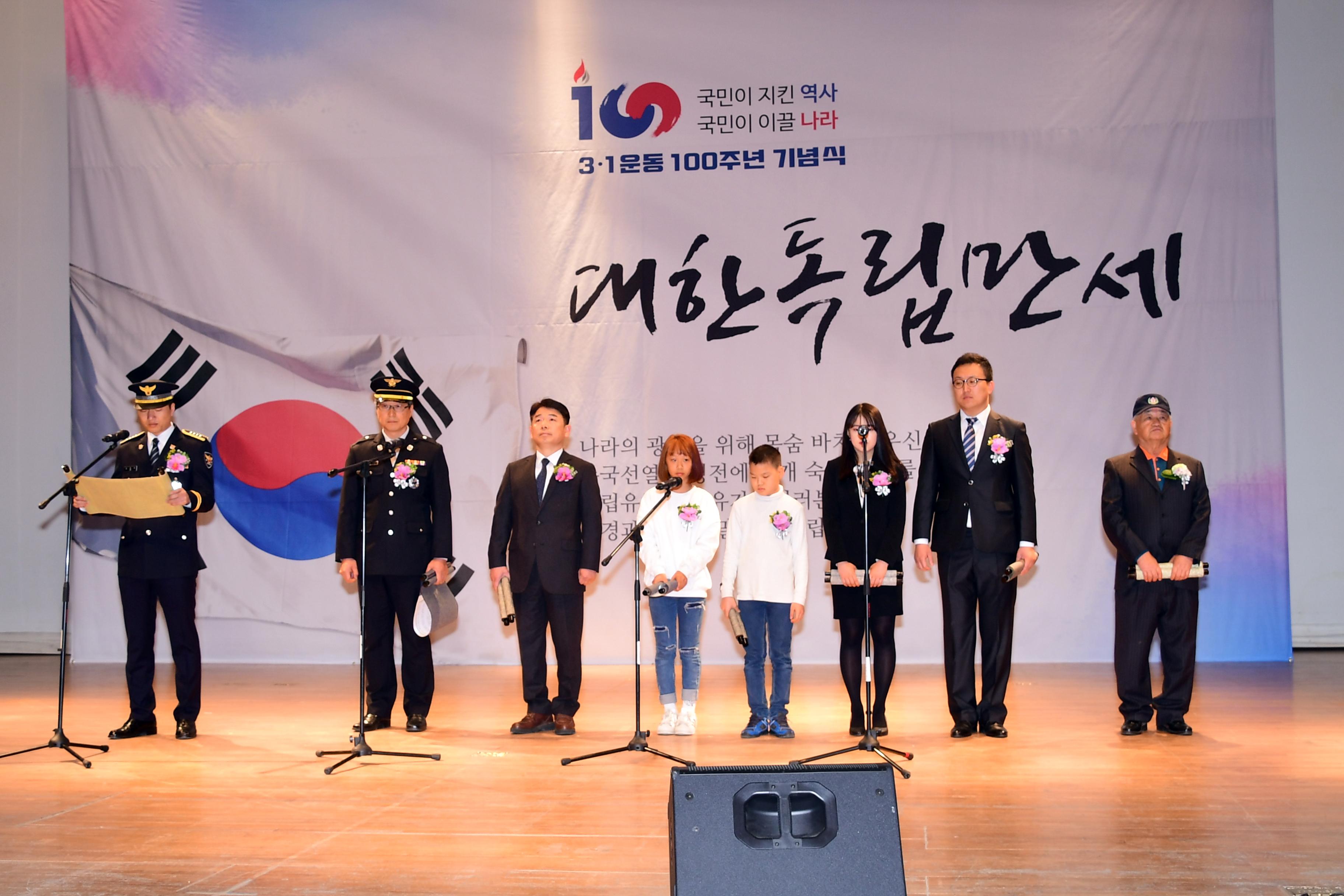 2019 3.1운동 100주년 기념행사 의 사진