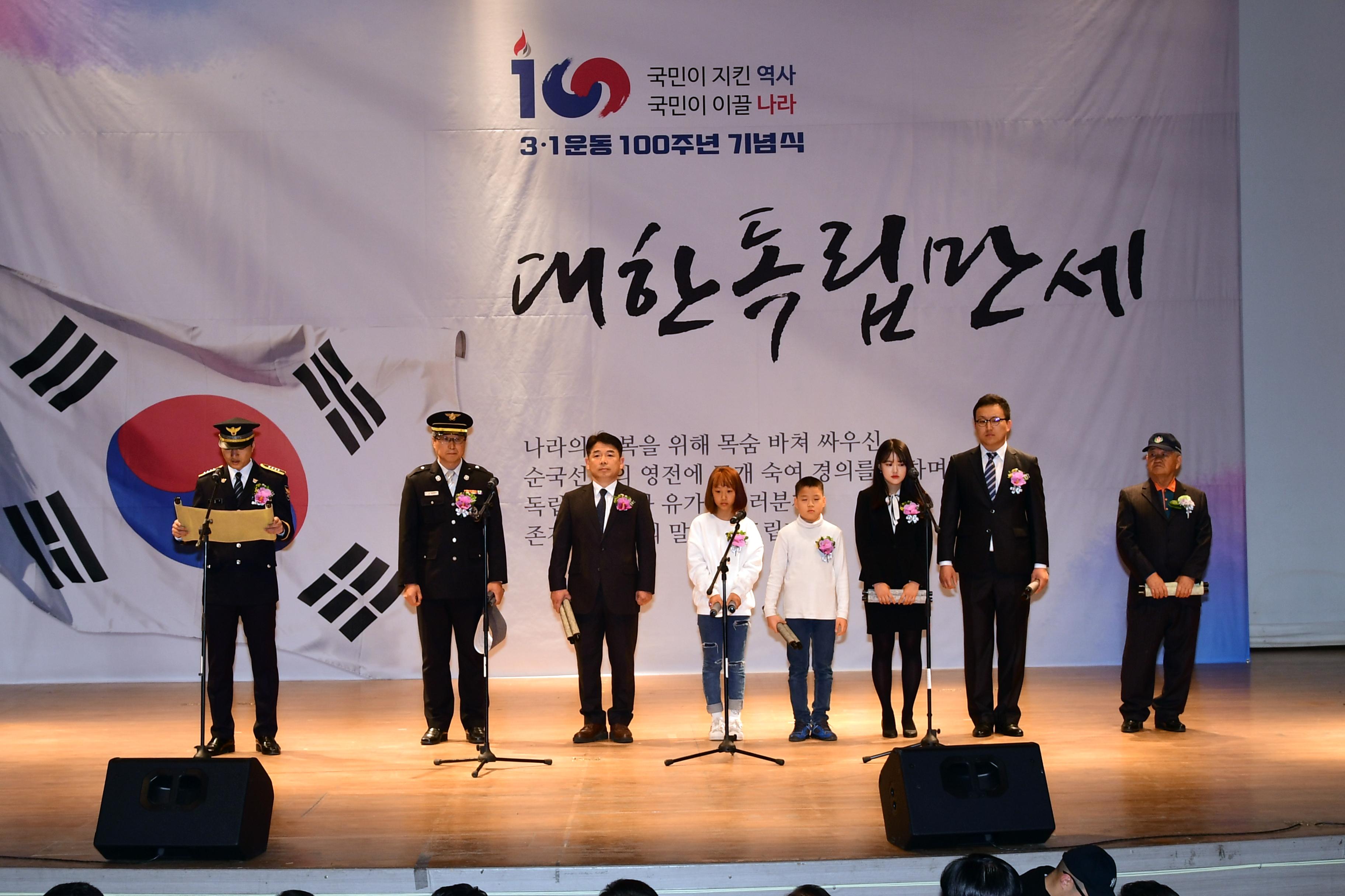 2019 3.1운동 100주년 기념행사 의 사진