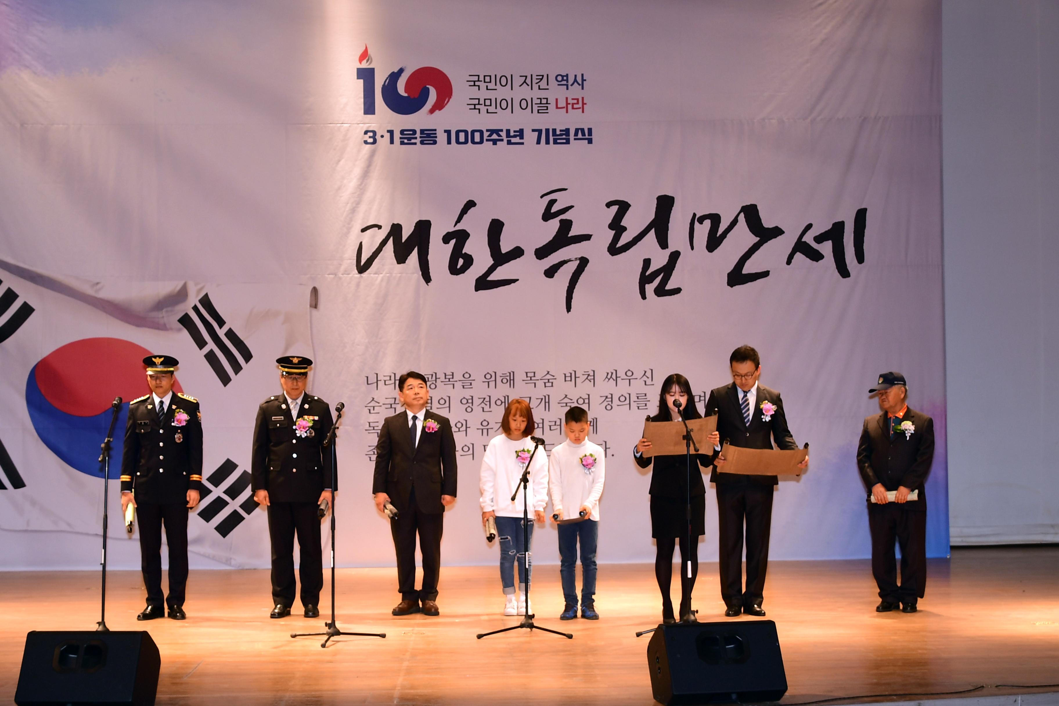 2019 3.1운동 100주년 기념행사 의 사진