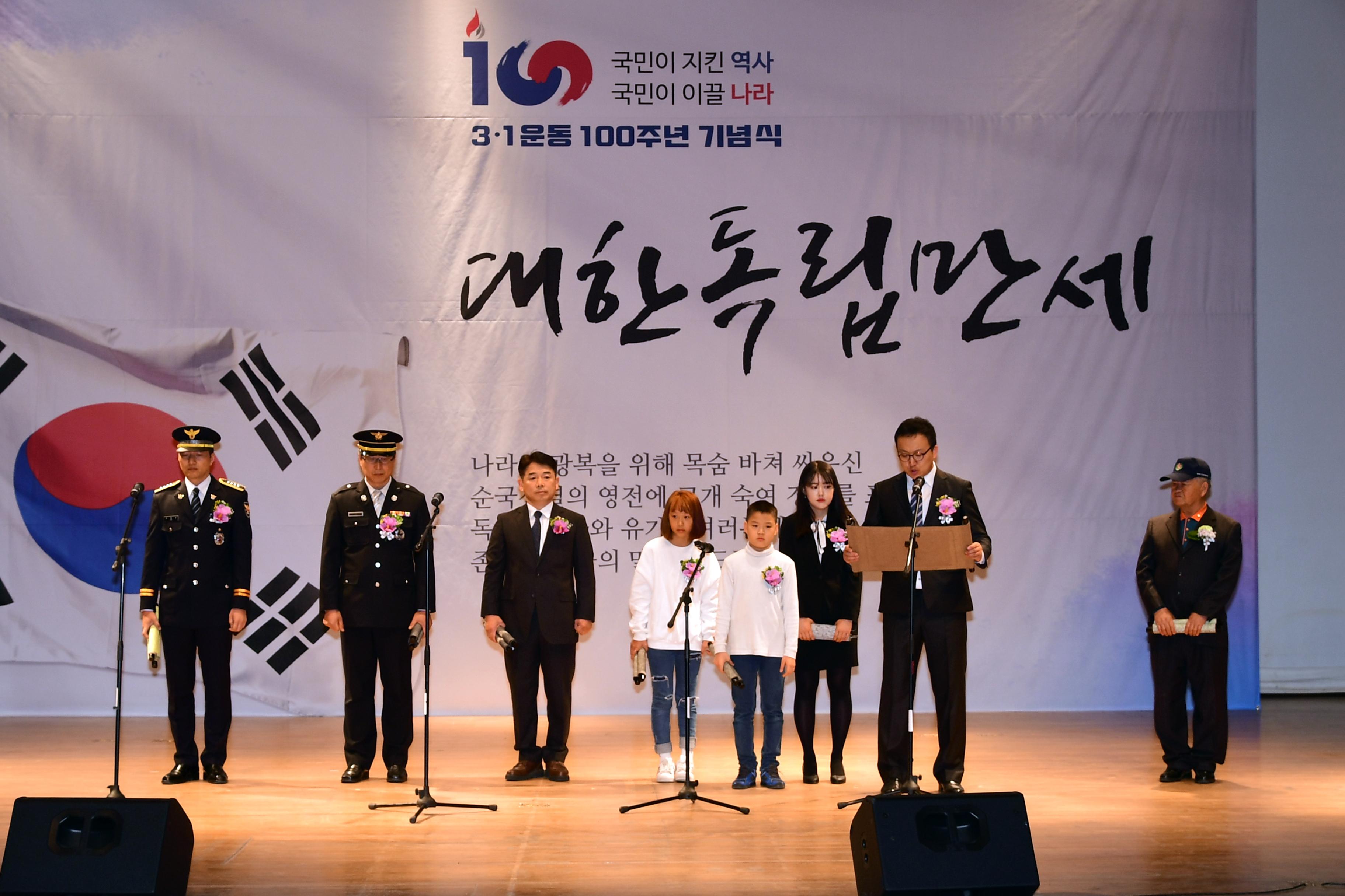 2019 3.1운동 100주년 기념행사 의 사진