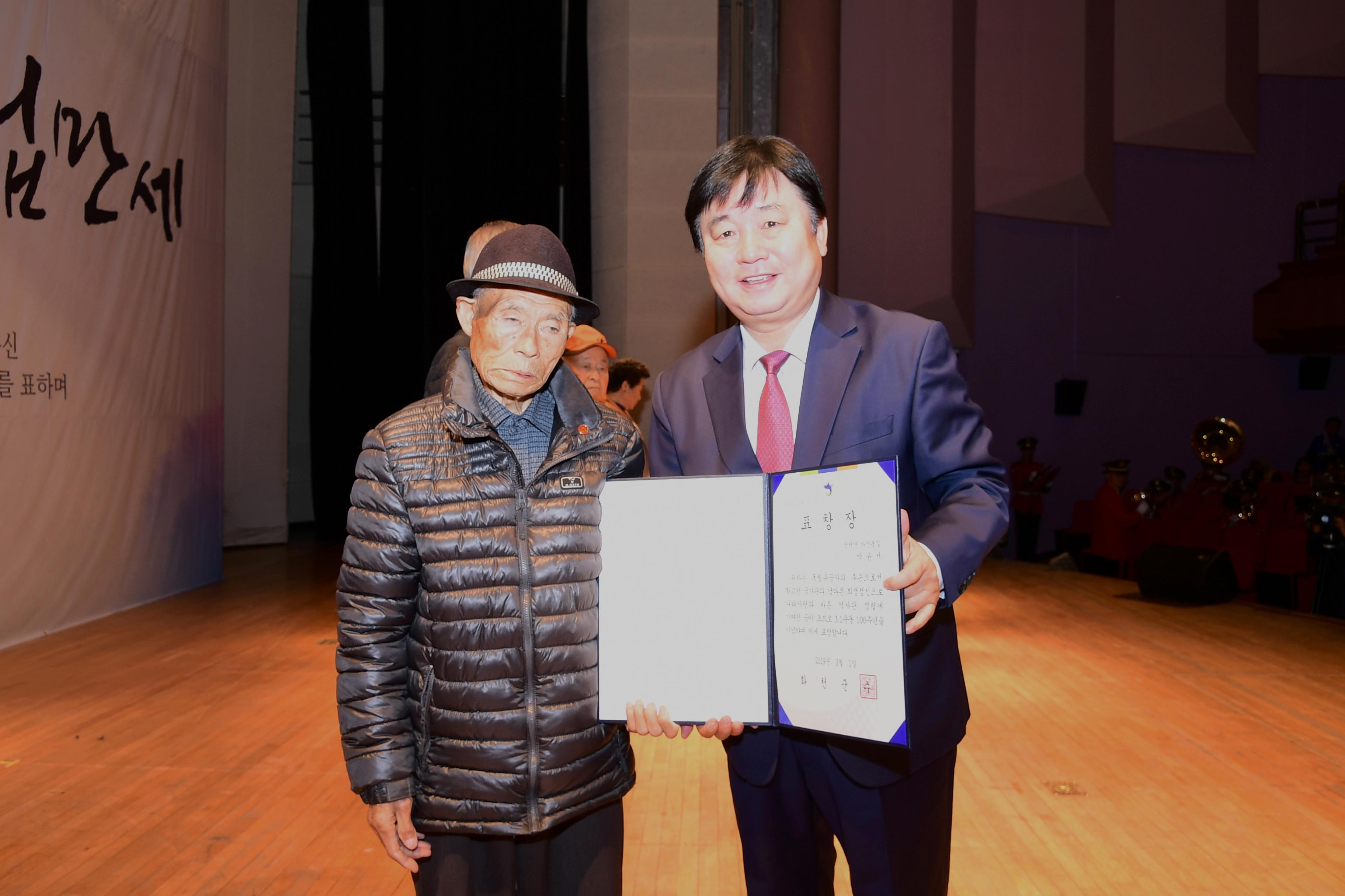 2019 3.1운동 100주년 기념행사 의 사진