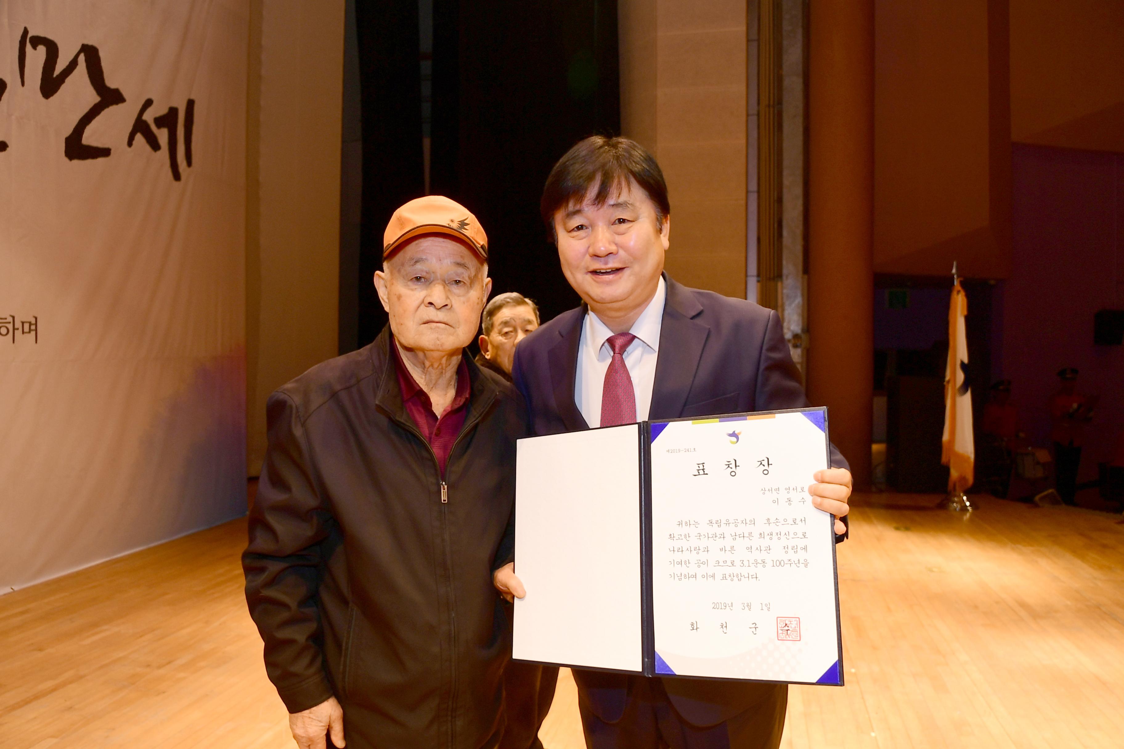 2019 3.1운동 100주년 기념행사 의 사진