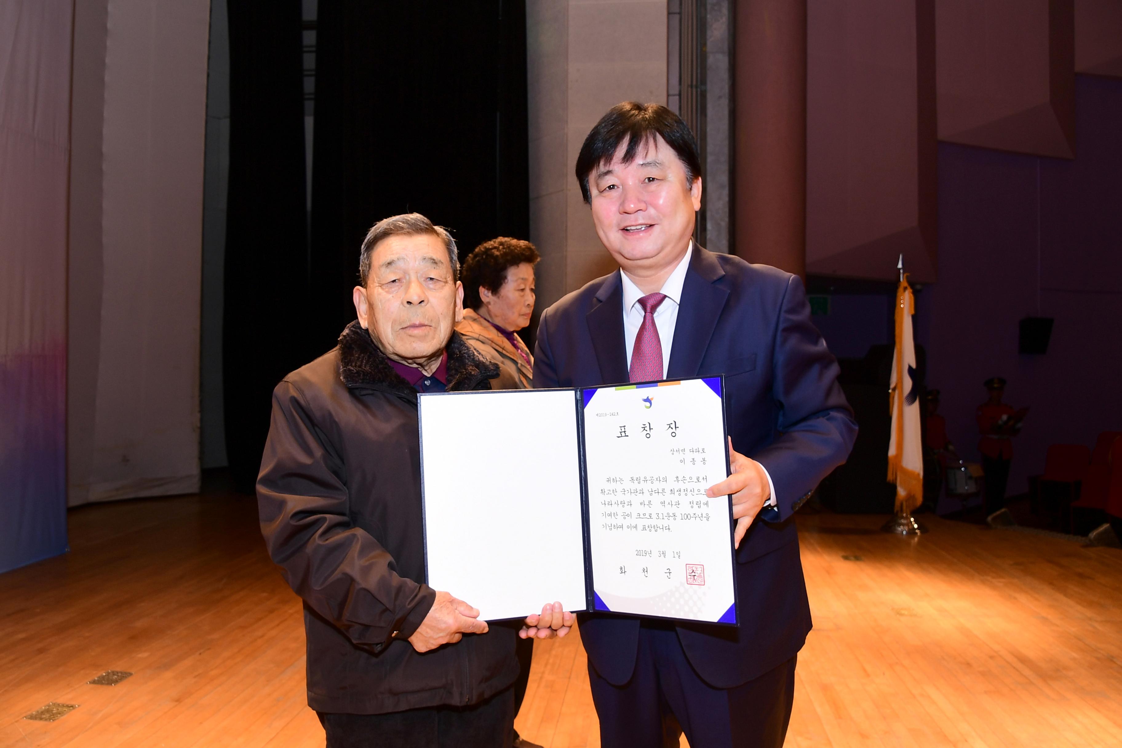 2019 3.1운동 100주년 기념행사 의 사진