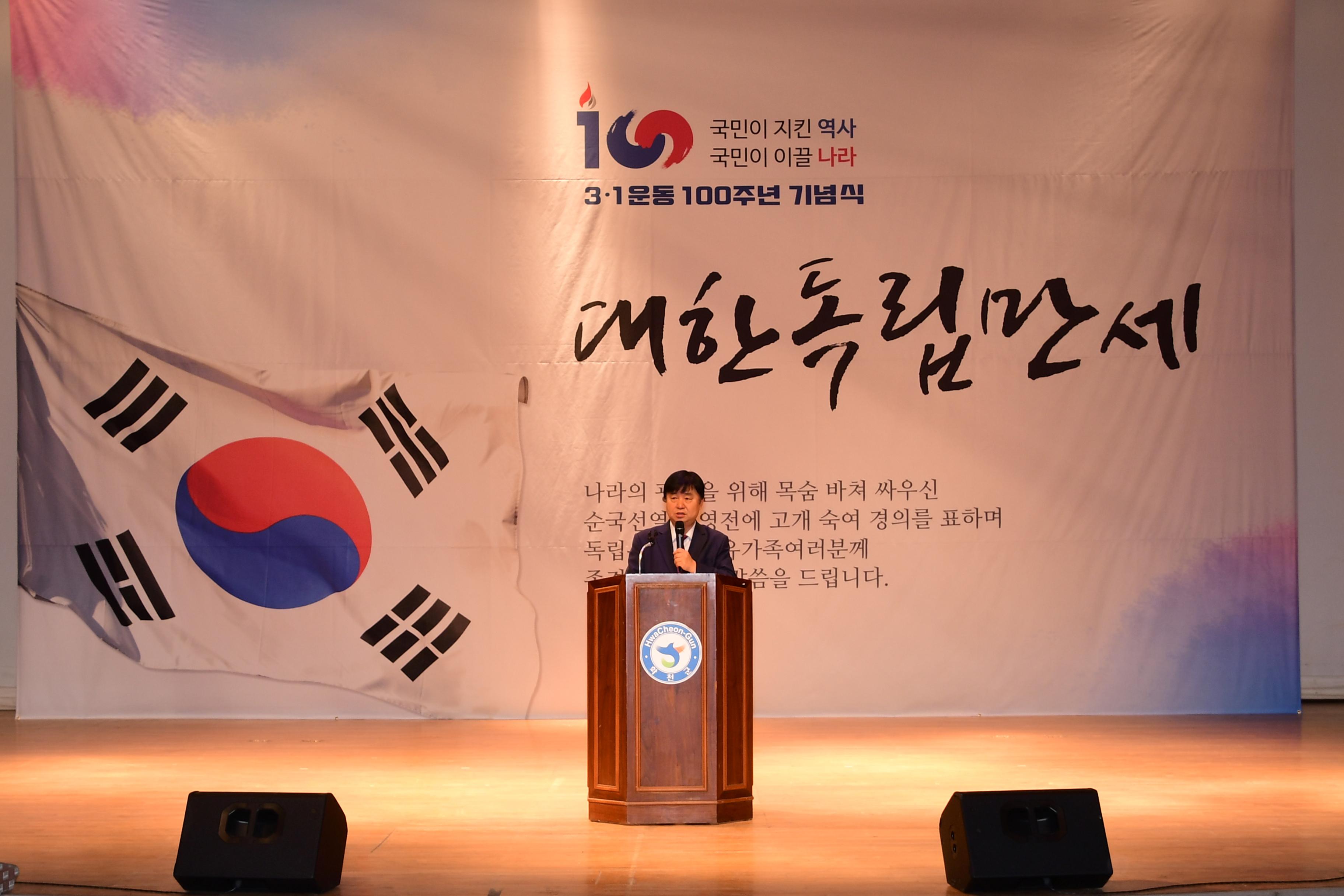 2019 3.1운동 100주년 기념행사 의 사진