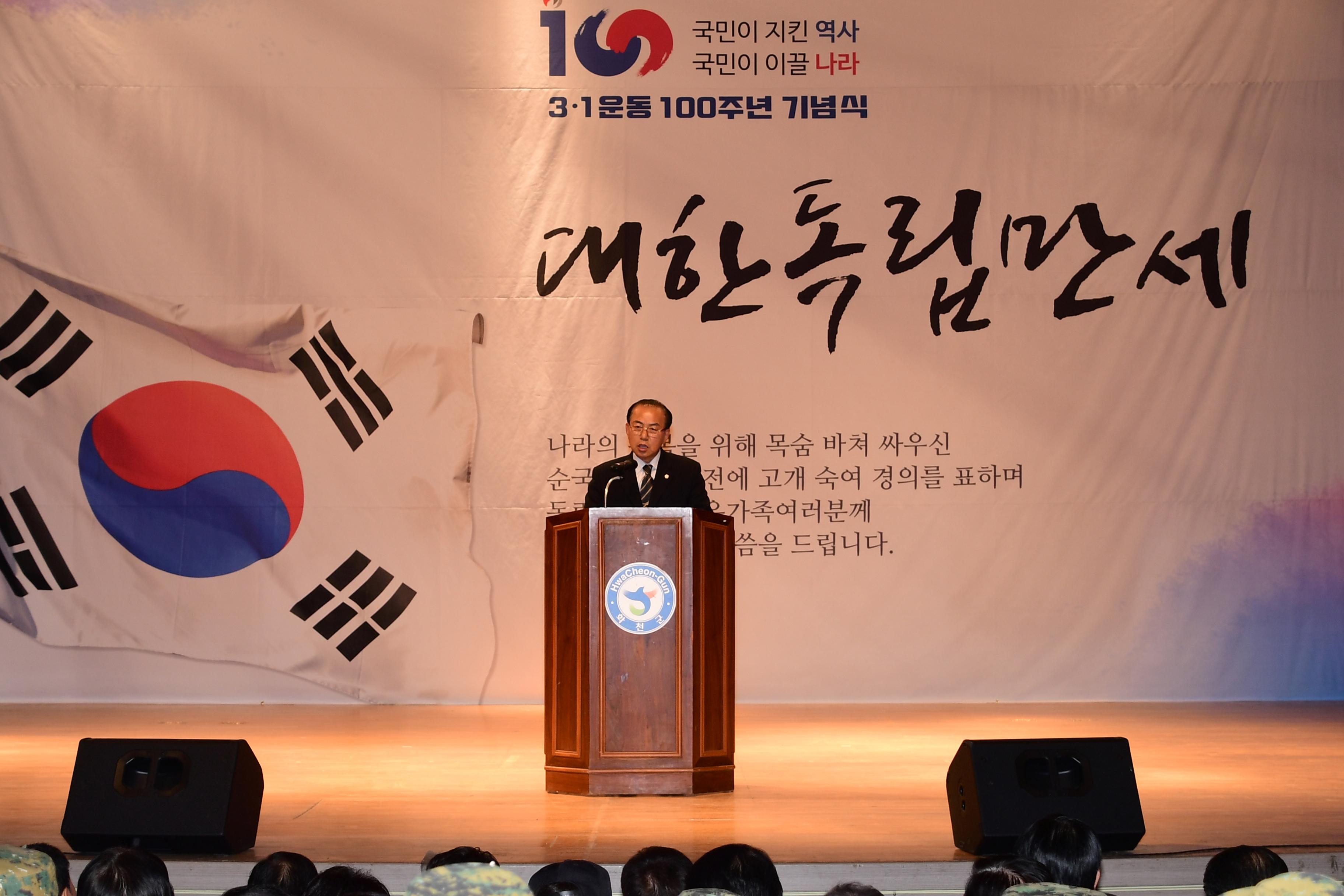 2019 3.1운동 100주년 기념행사 의 사진