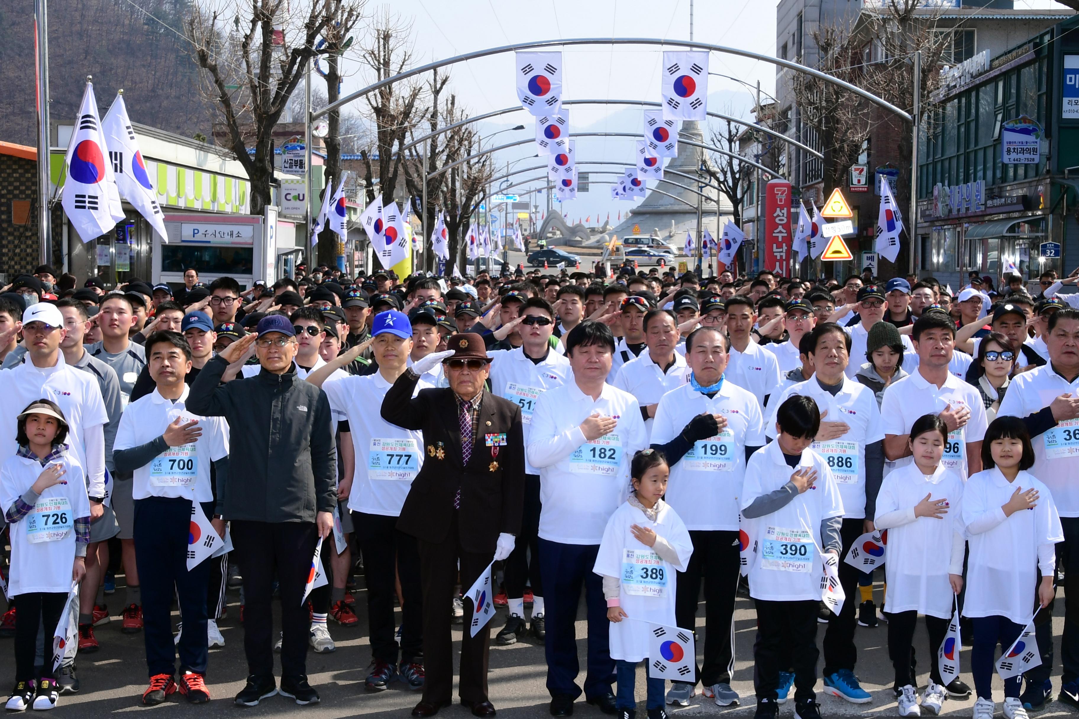 2019 100주년 3.1절 기념 화천군민 건강달리기 대회 의 사진