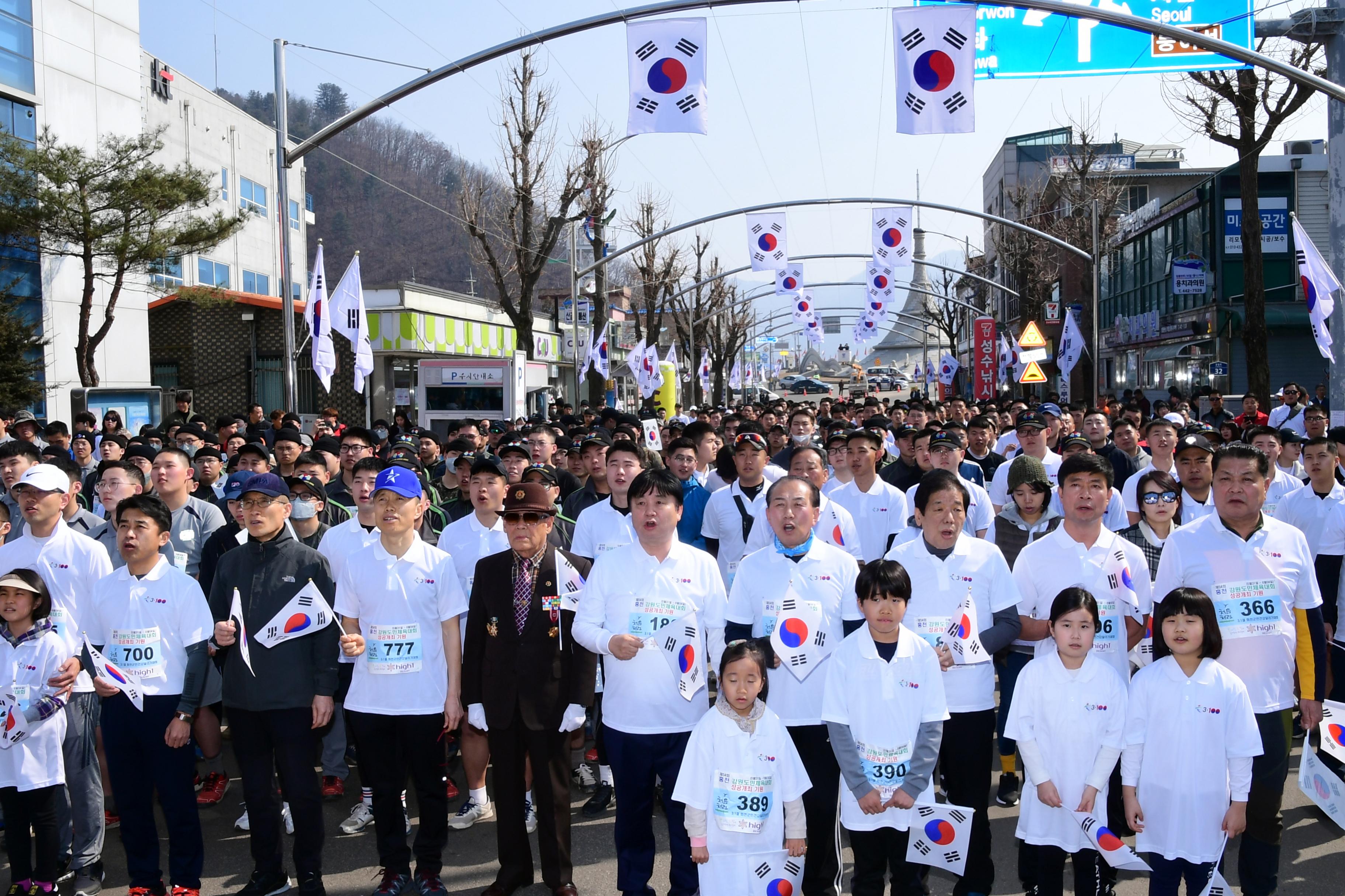 2019 100주년 3.1절 기념 화천군민 건강달리기 대회 의 사진