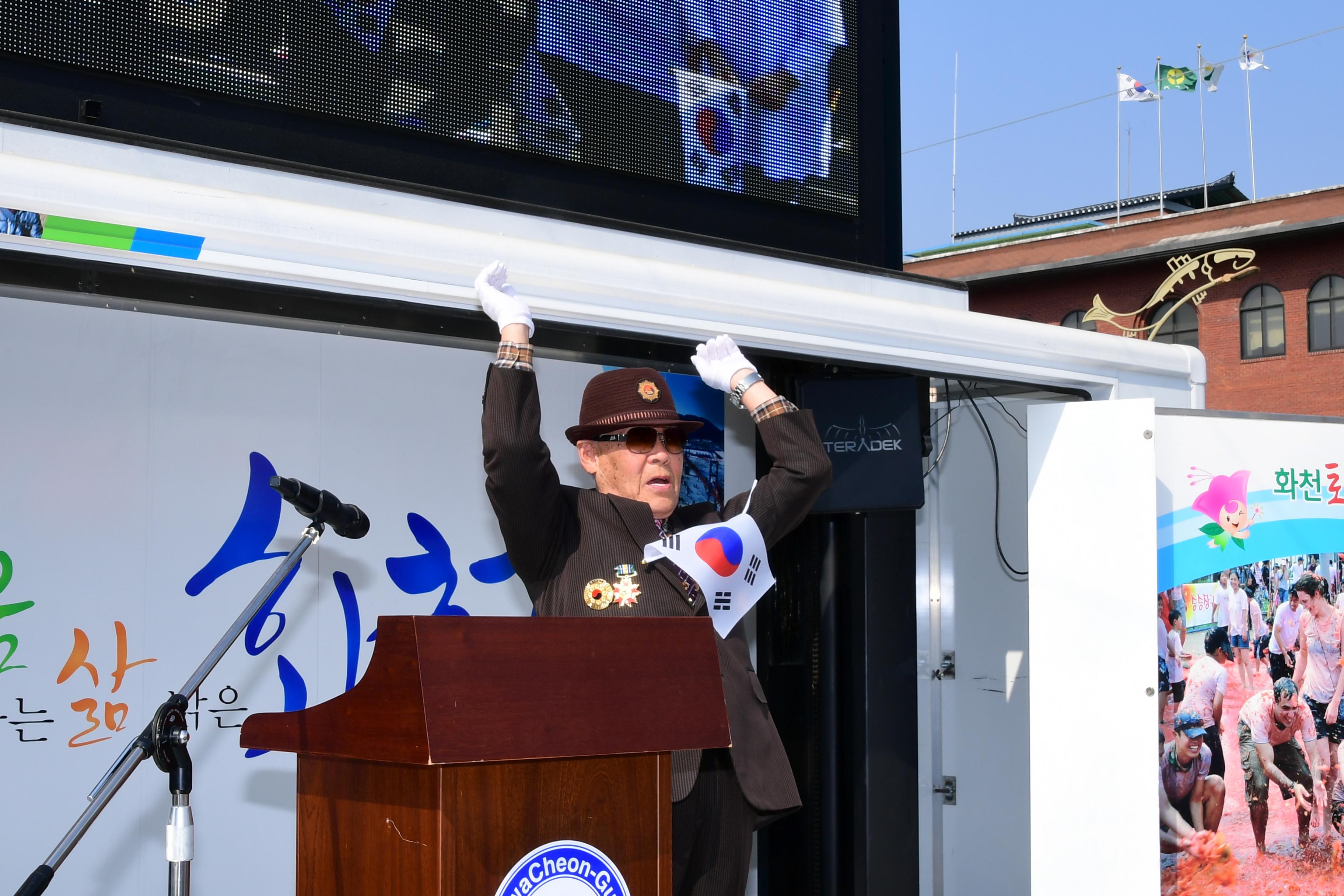 2019 100주년 3.1절 기념 화천군민 건강달리기 대회 의 사진