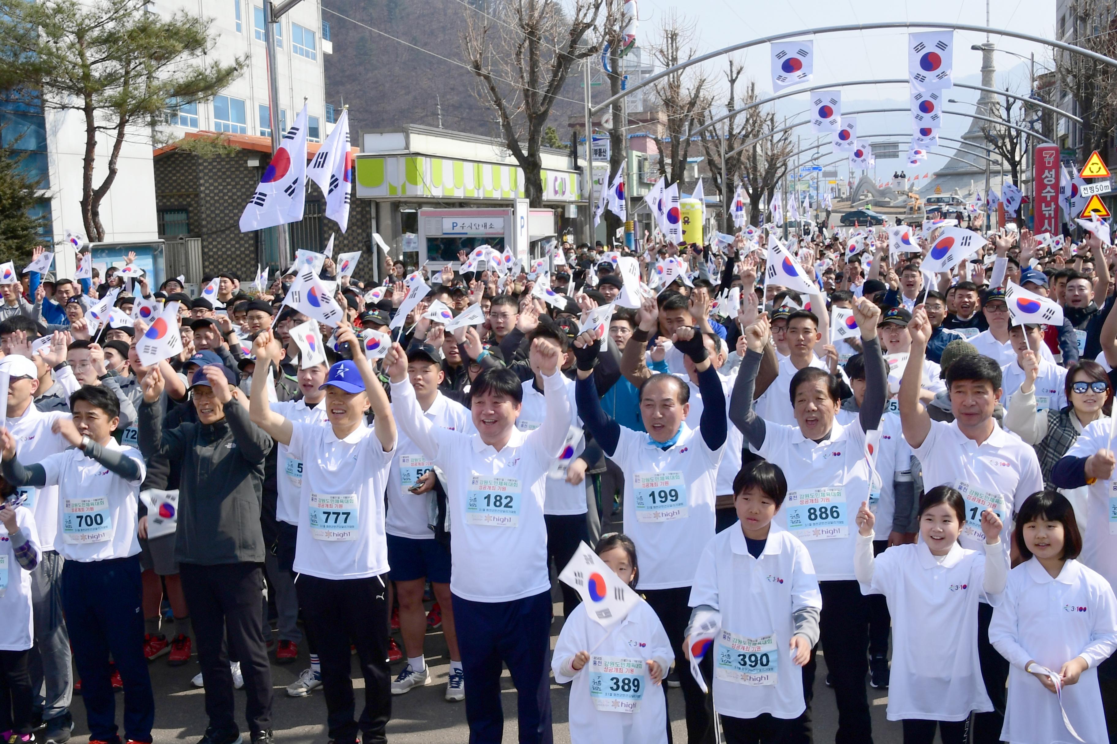 2019 100주년 3.1절 기념 화천군민 건강달리기 대회 의 사진