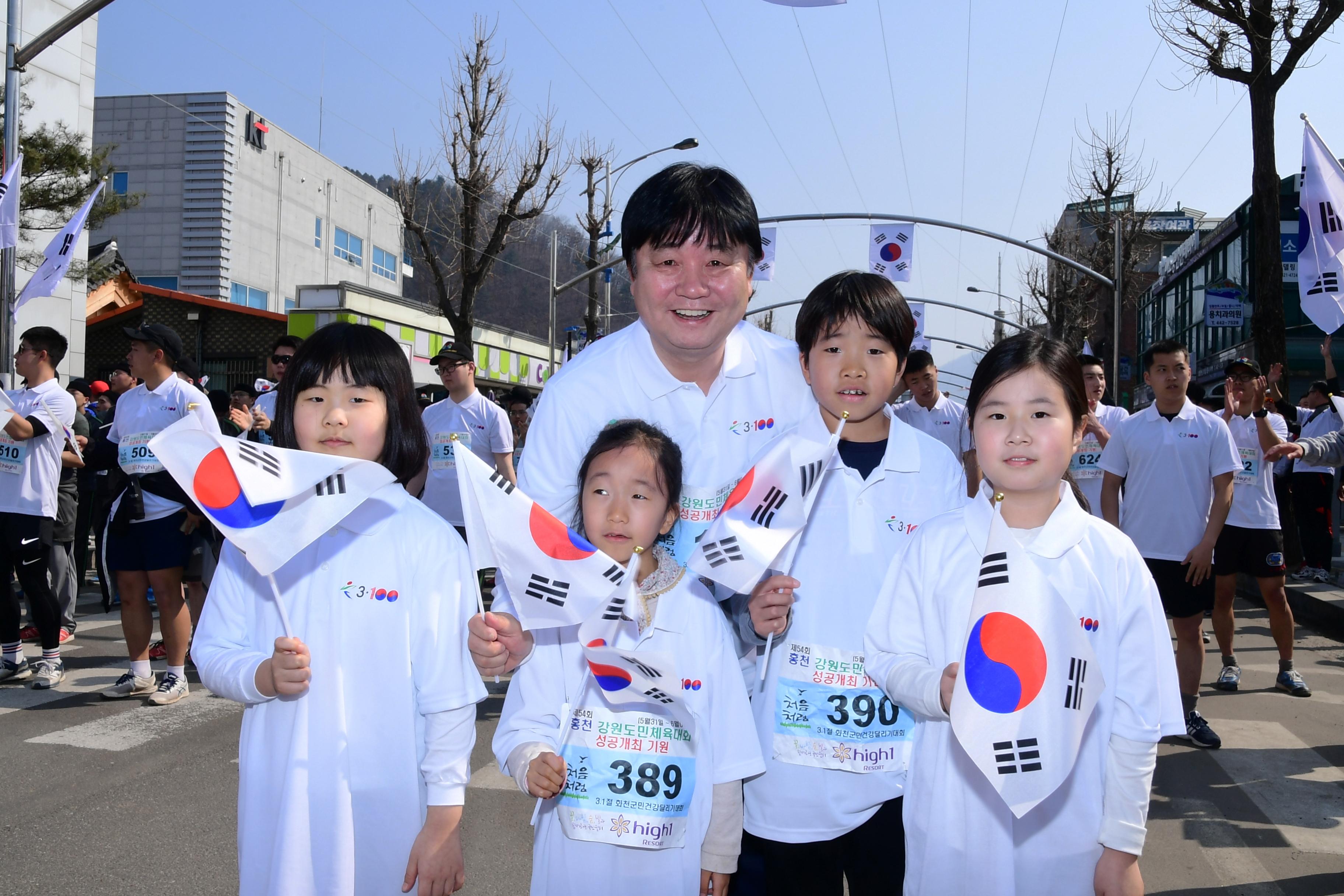 2019 100주년 3.1절 기념 화천군민 건강달리기 대회 의 사진