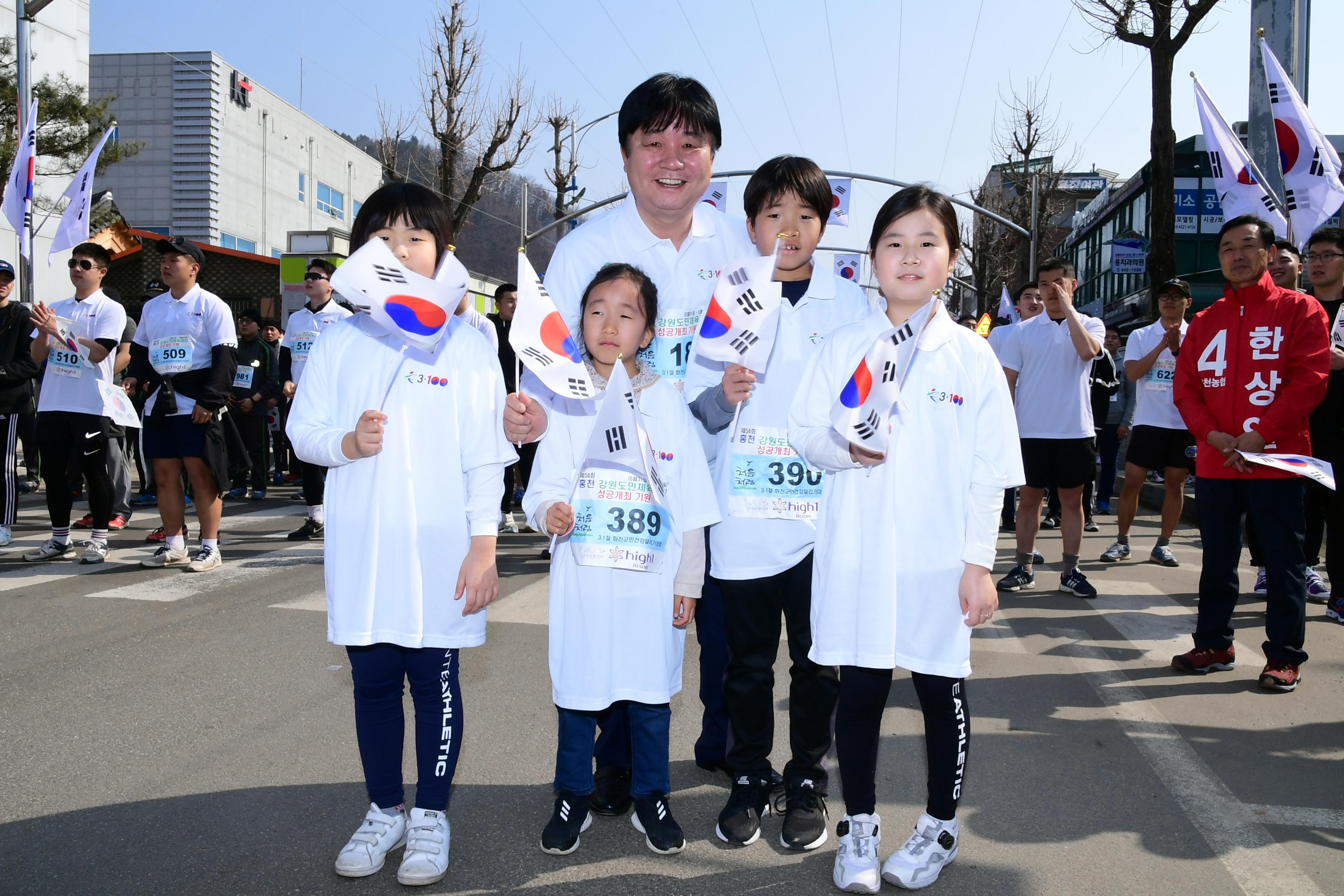 2019 100주년 3.1절 기념 화천군민 건강달리기 대회 의 사진