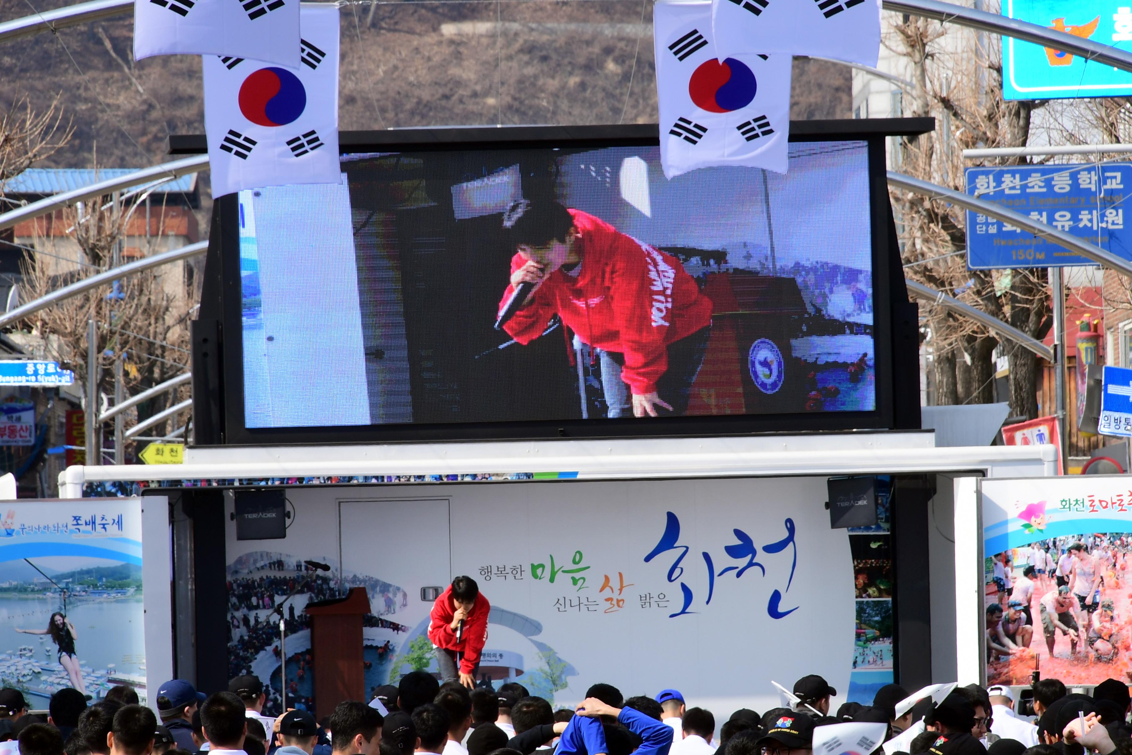 2019 100주년 3.1절 기념 화천군민 건강달리기 대회 의 사진