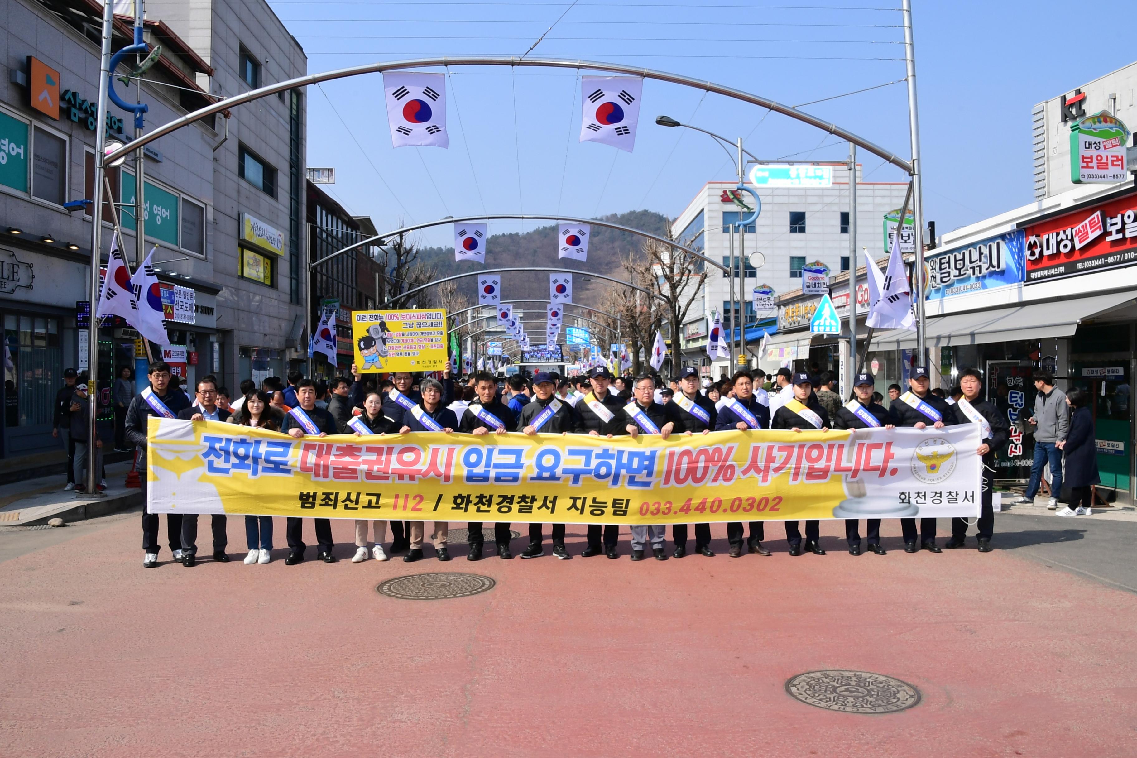 2019 100주년 3.1절 기념 화천군민 건강달리기 대회 의 사진