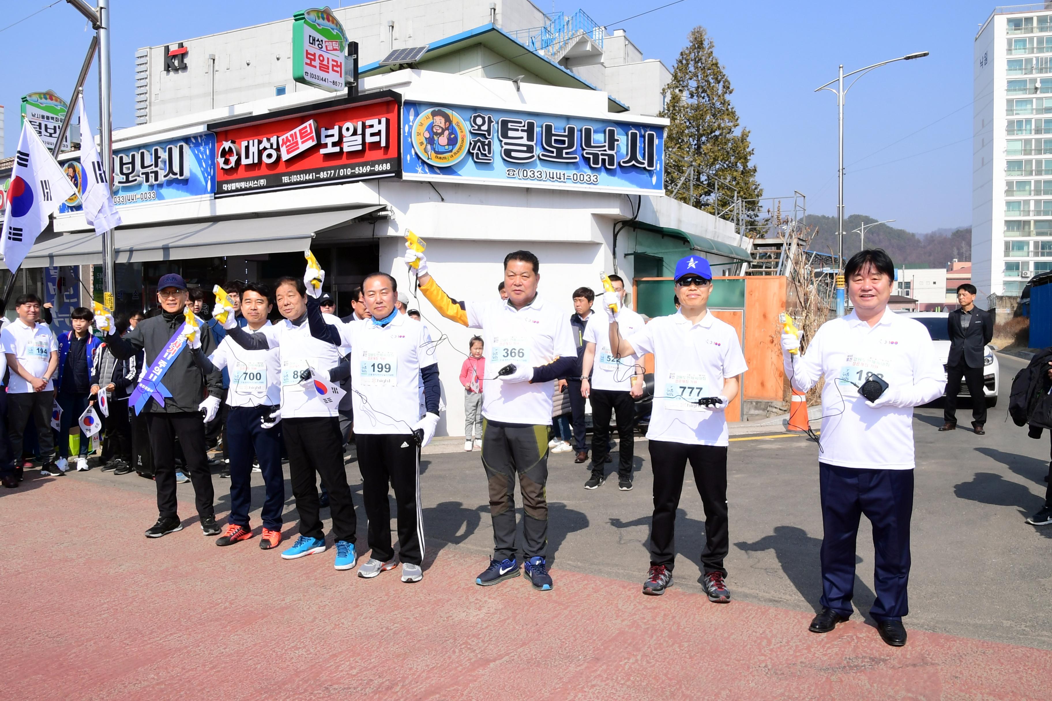 2019 100주년 3.1절 기념 화천군민 건강달리기 대회 의 사진