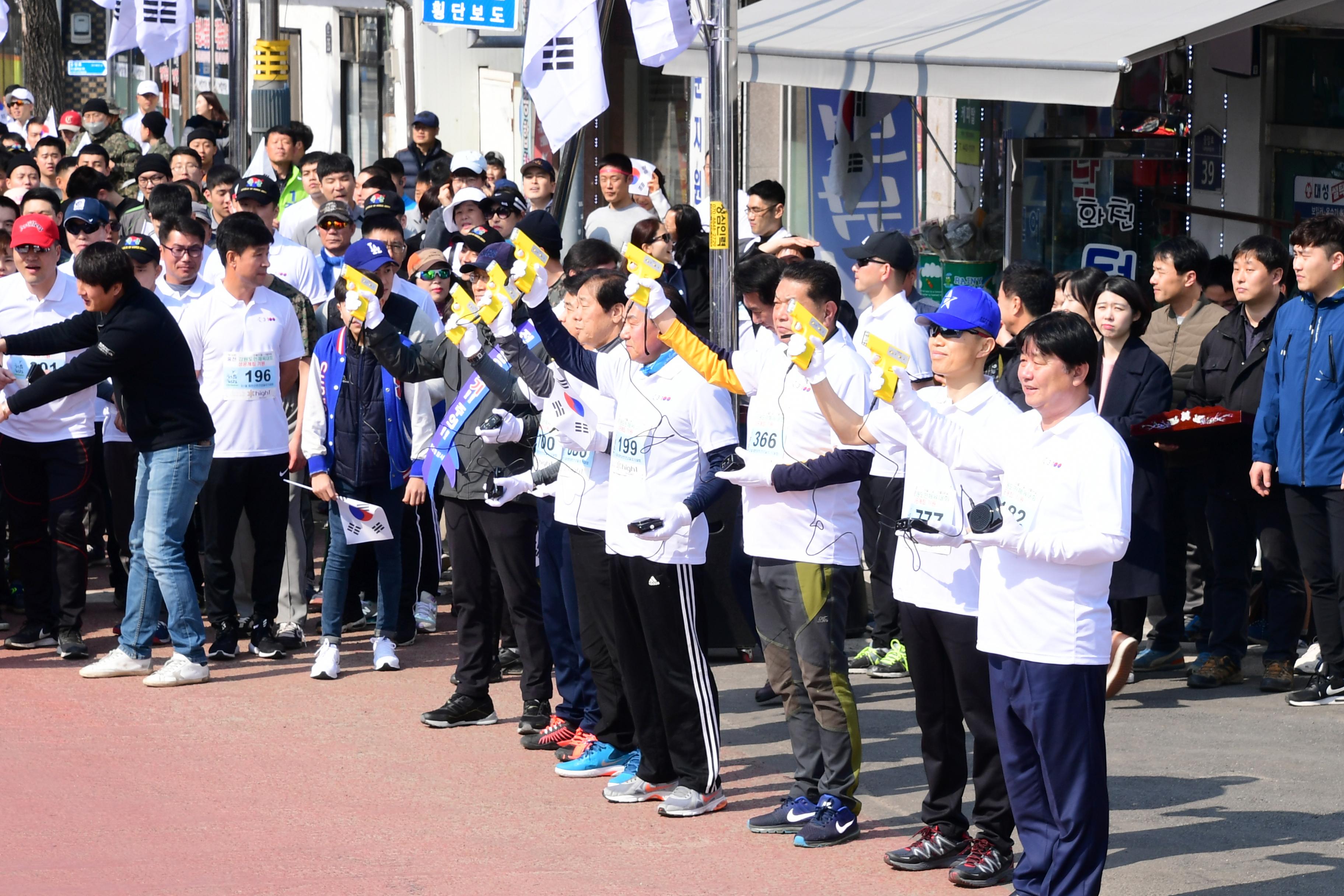 2019 100주년 3.1절 기념 화천군민 건강달리기 대회 의 사진