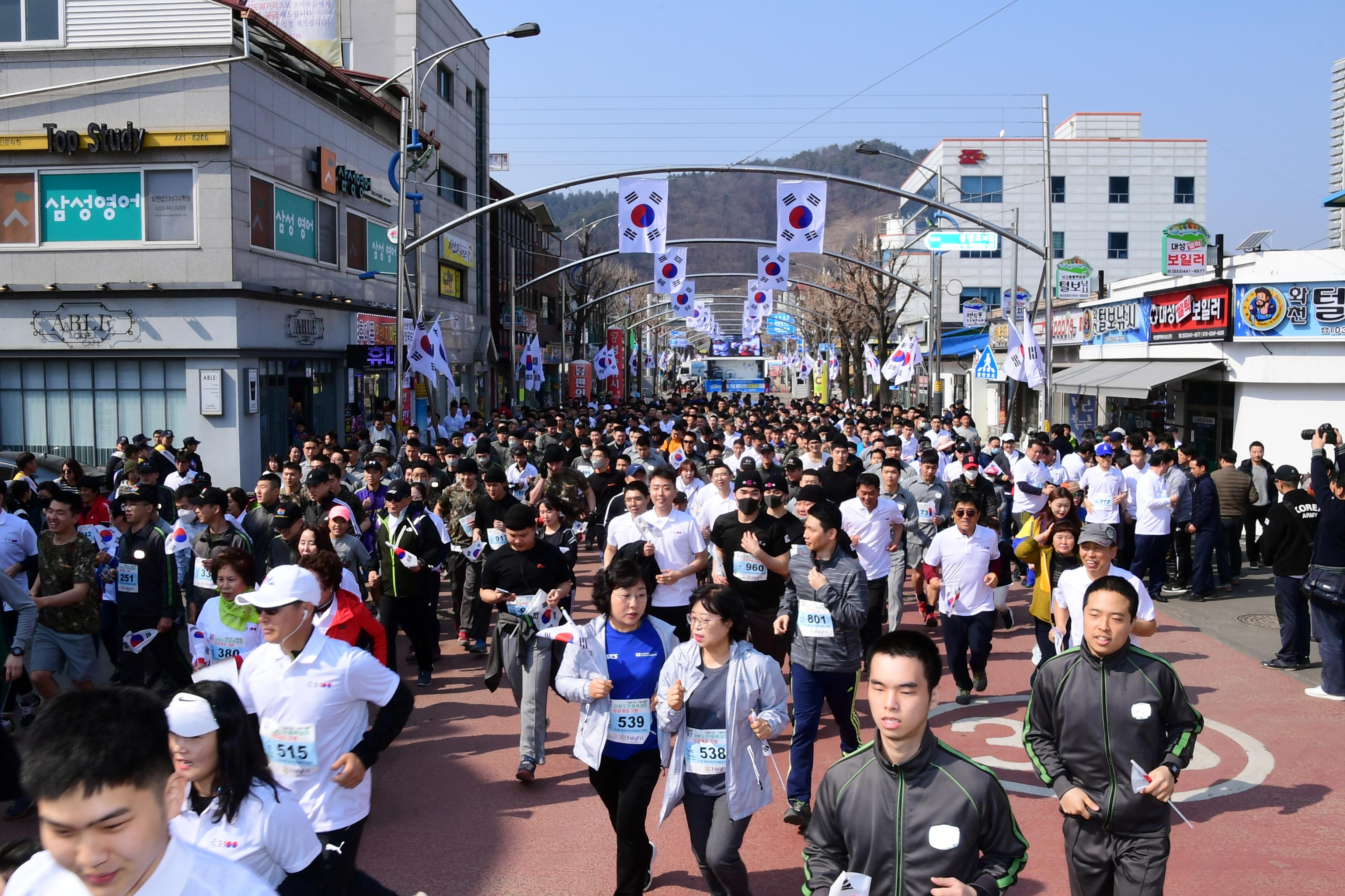 2019 100주년 3.1절 기념 화천군민 건강달리기 대회 의 사진