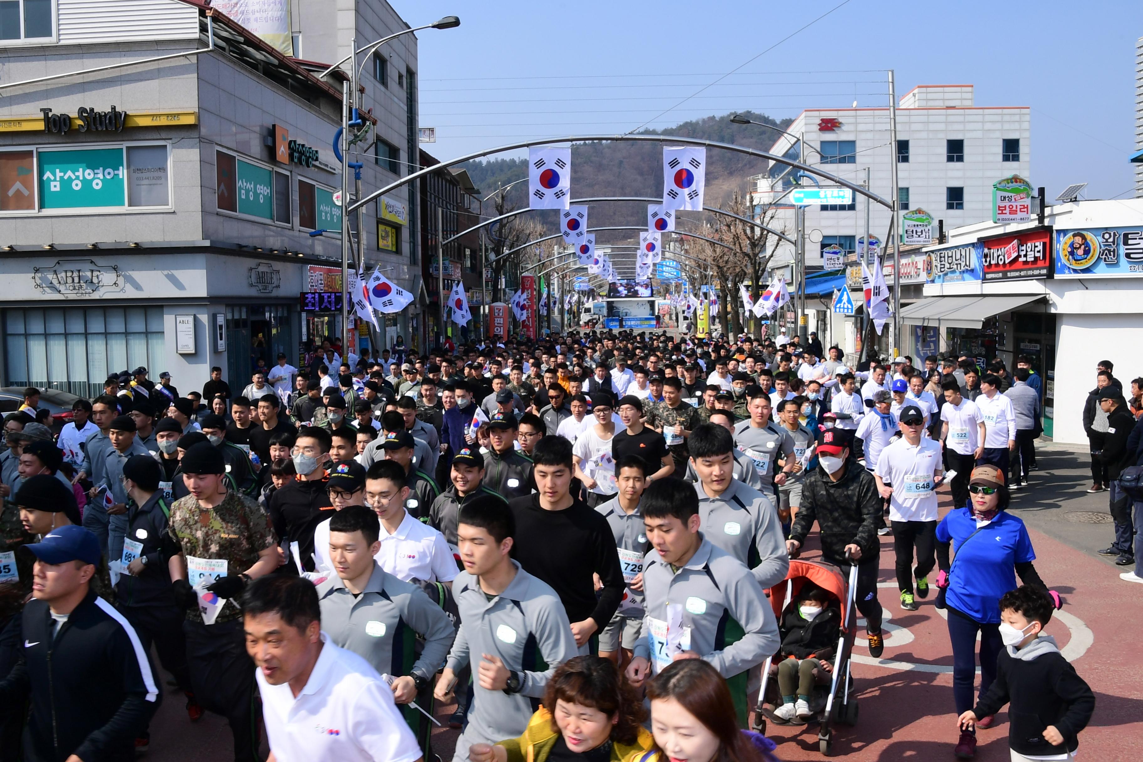 2019 100주년 3.1절 기념 화천군민 건강달리기 대회 의 사진