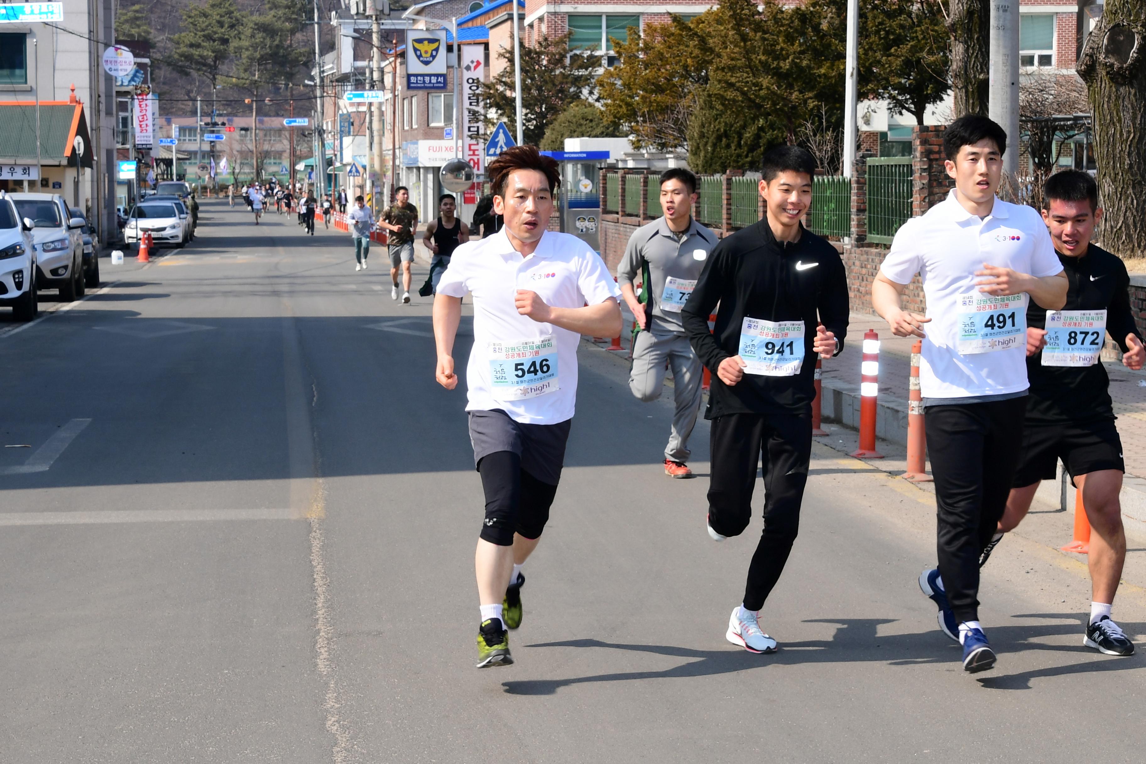 2019 100주년 3.1절 기념 화천군민 건강달리기 대회 의 사진